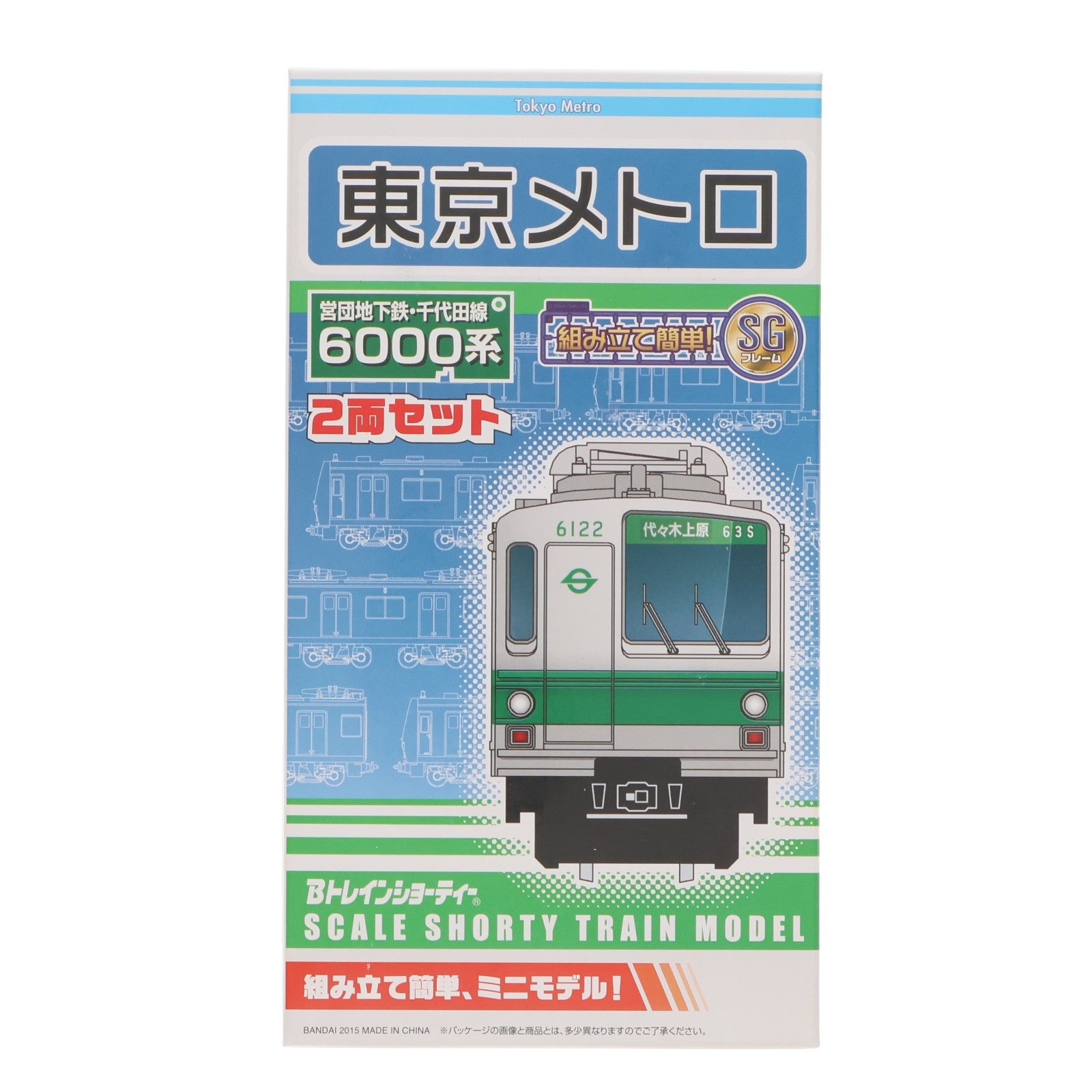【中古即納】[RWM] Bトレインショーティー 営団地下鉄 千代田線 6000系(非冷房車) 2両セット 組み立てキット Nゲージ 鉄道模型 バンダイ(20150303)