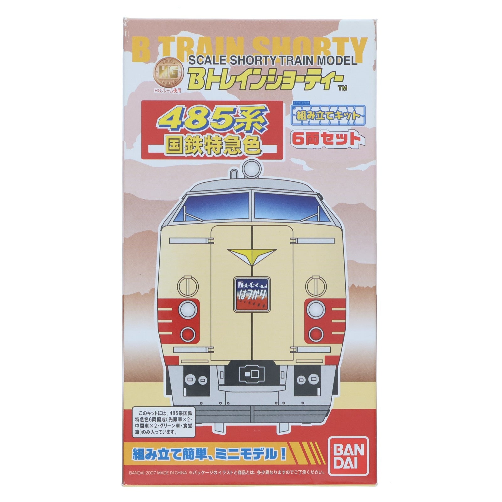【中古即納】[RWM] Bトレインショーティー 485系 国鉄特急色 6両セット 組み立てキット Nゲージ 鉄道模型(2022948) バンダイ(20070930)
