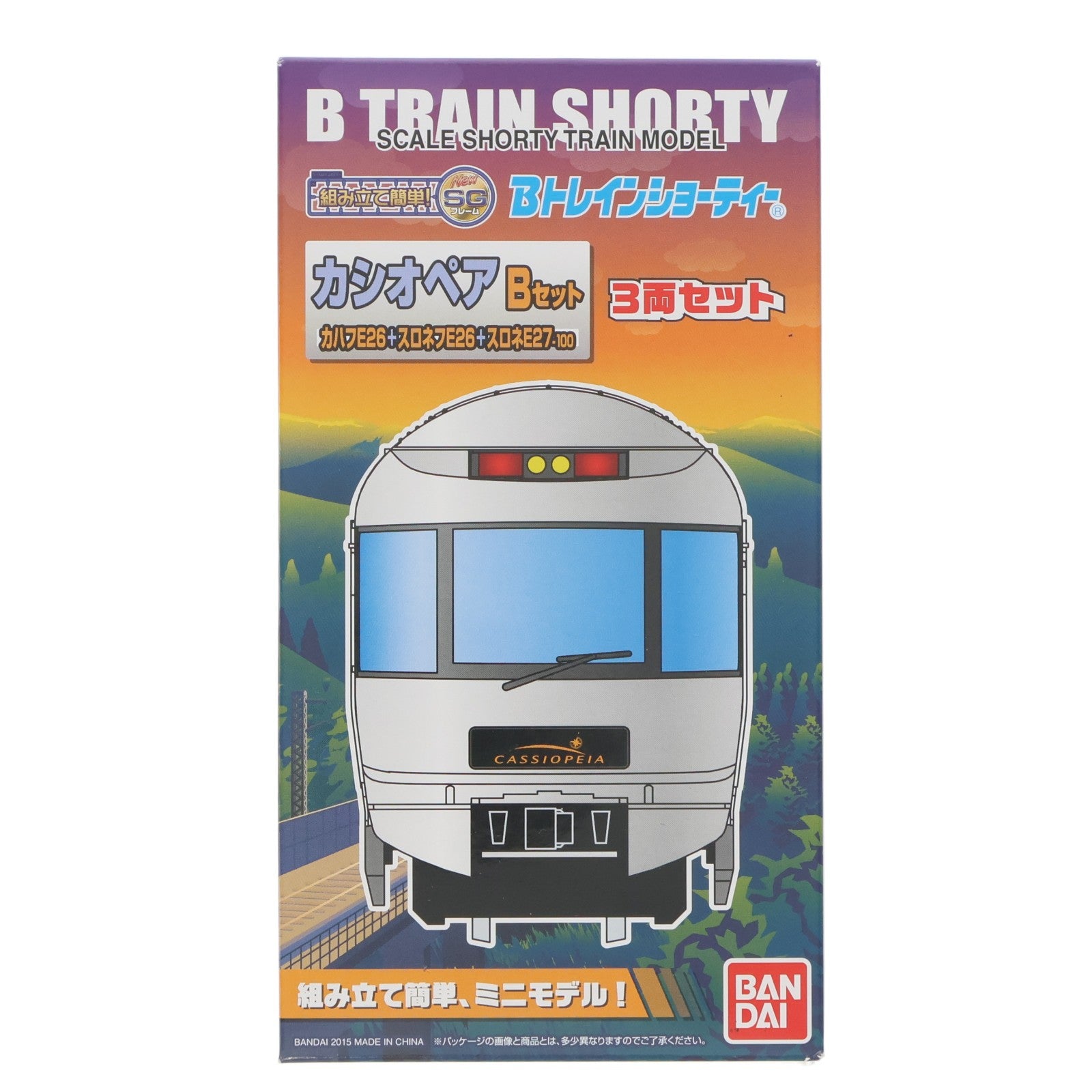 【中古即納】[RWM] Bトレインショーティー カシオペア Bセット(カハフE26+スロネフE26+スロネE27-100) 3両セット 組み立てキット Nゲージ 鉄道模型 バンダイ(20151210)