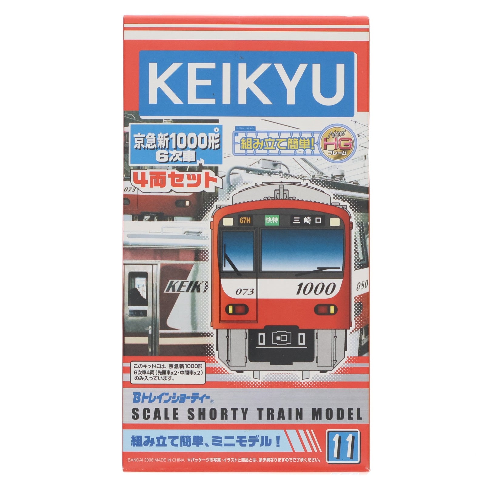 【中古即納】[RWM] Bトレインショーティー 京急 新1000形 6次車 4両セット(NewHGフレーム) 組み立てキット Nゲージ 鉄道模型 バンダイ(20080222)