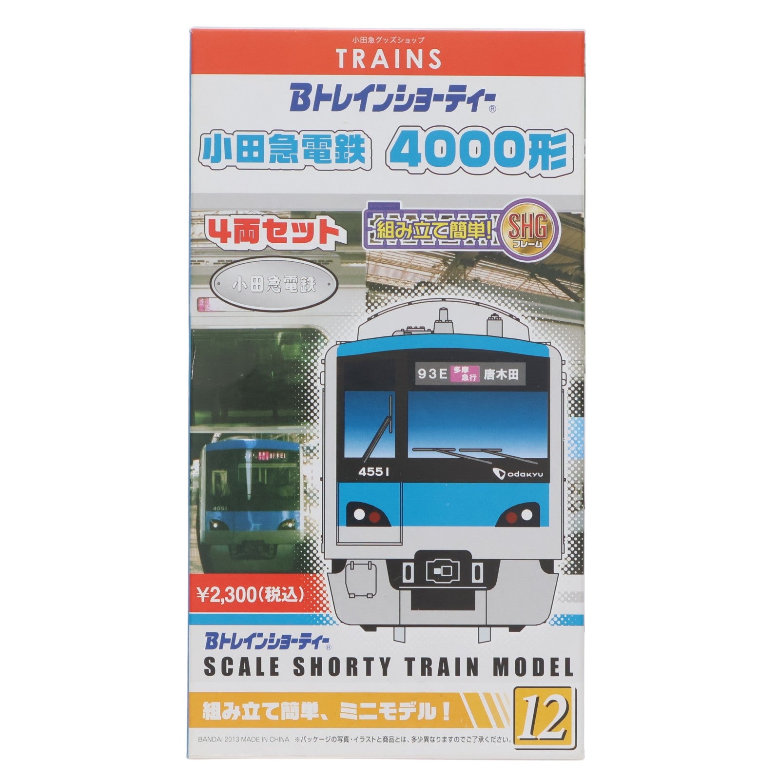 【中古即納】[RWM] Bトレインショーティー 小田急電鉄4000形 4両セット 組み立てキット Nゲージ 鉄道模型 バンダイ(20080831)