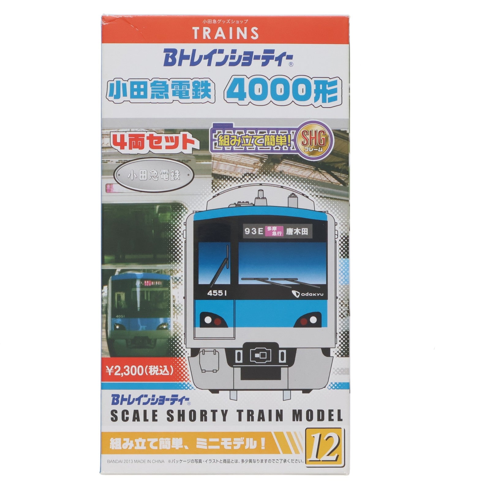 【中古即納】[RWM] Bトレインショーティー 小田急電鉄4000形 4両セット 組み立てキット Nゲージ 鉄道模型 バンダイ(20080831)