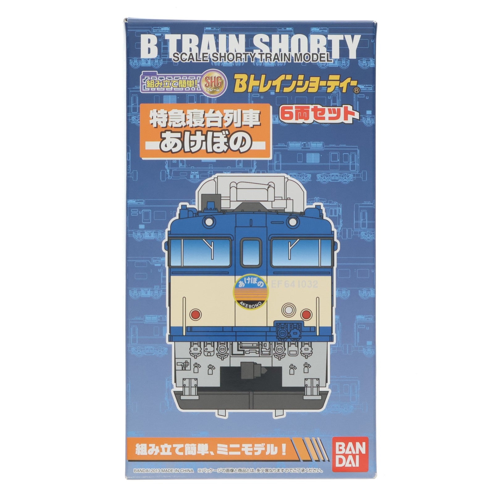 【中古即納】[RWM] Bトレインショーティー 特急寝台列車 あけぼの 6両セット 組み立てキット Nゲージ 鉄道模型 バンダイ(20130330)