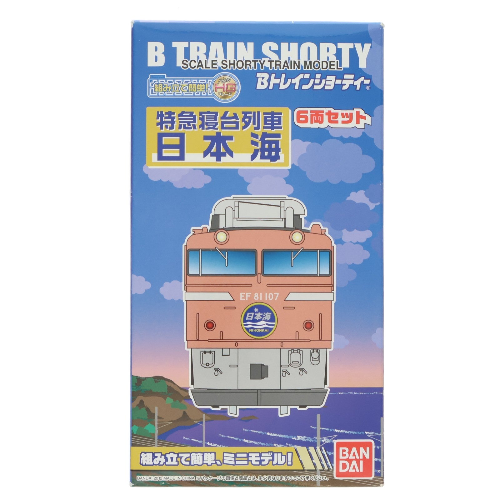 【中古即納】[RWM] Bトレインショーティー 特急寝台列車 日本海 6両セット 組み立てキット Nゲージ 鉄道模型 バンダイ(20120825)