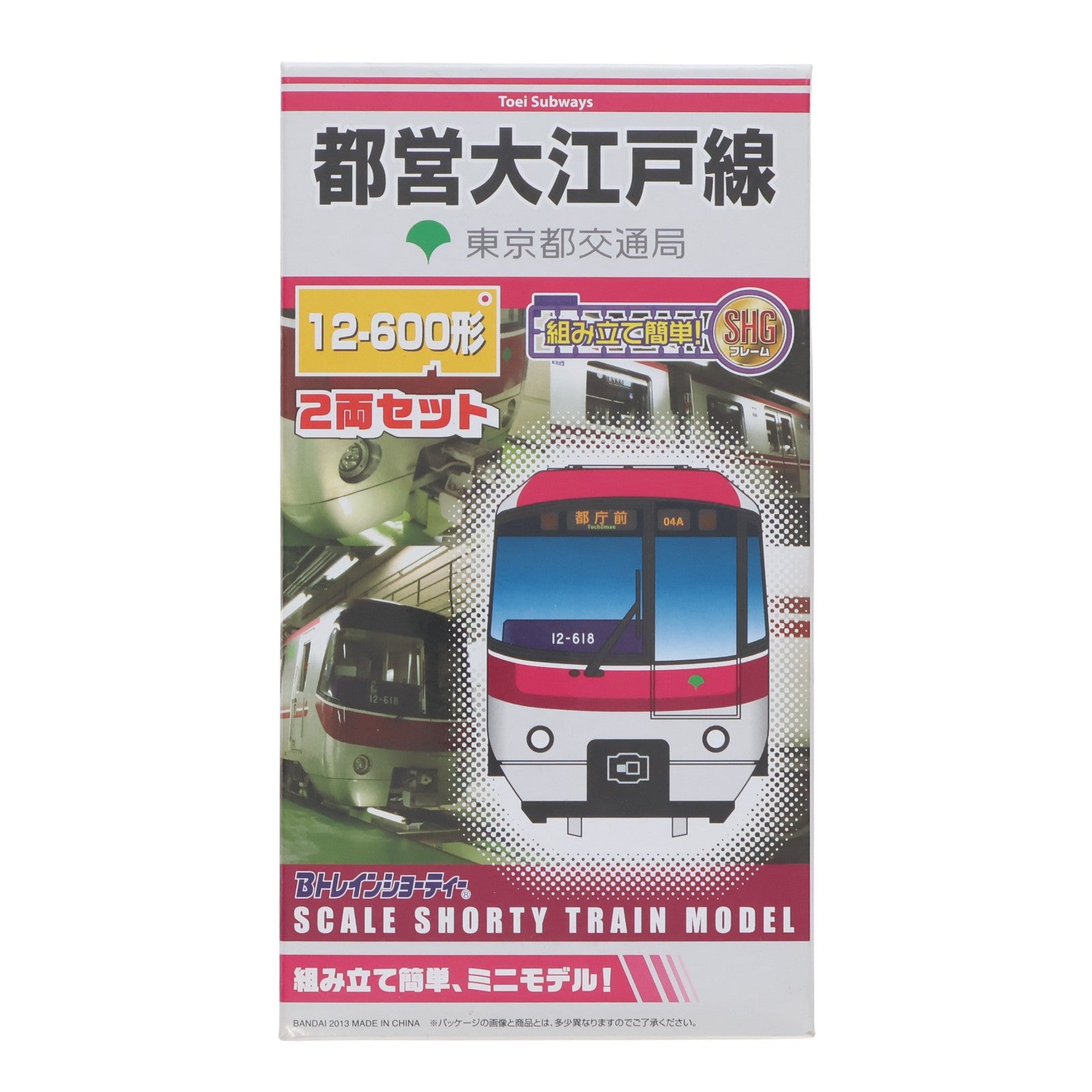 【中古即納】[RWM] Bトレインショーティー 都営大江戸線 12-600形 2両セット 組み立てキット Nゲージ 鉄道模型 バンダイ(20130410)