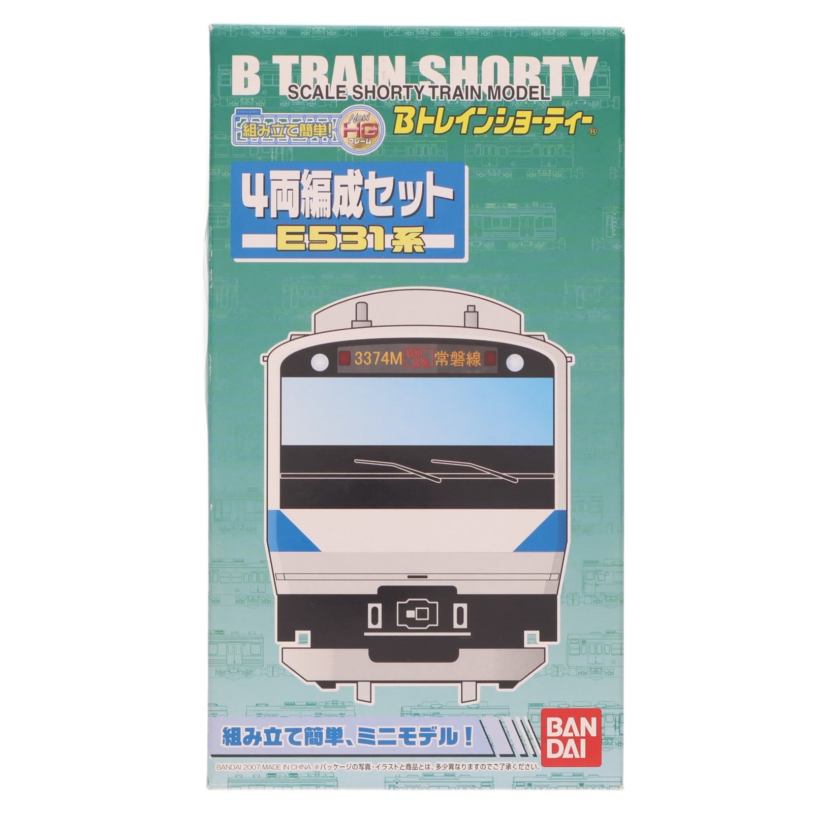 【中古即納】[RWM] 2023756 Bトレインショーティー E531系 4両セット 組み立てキット Nゲージ 鉄道模型 バンダイ(20080120)