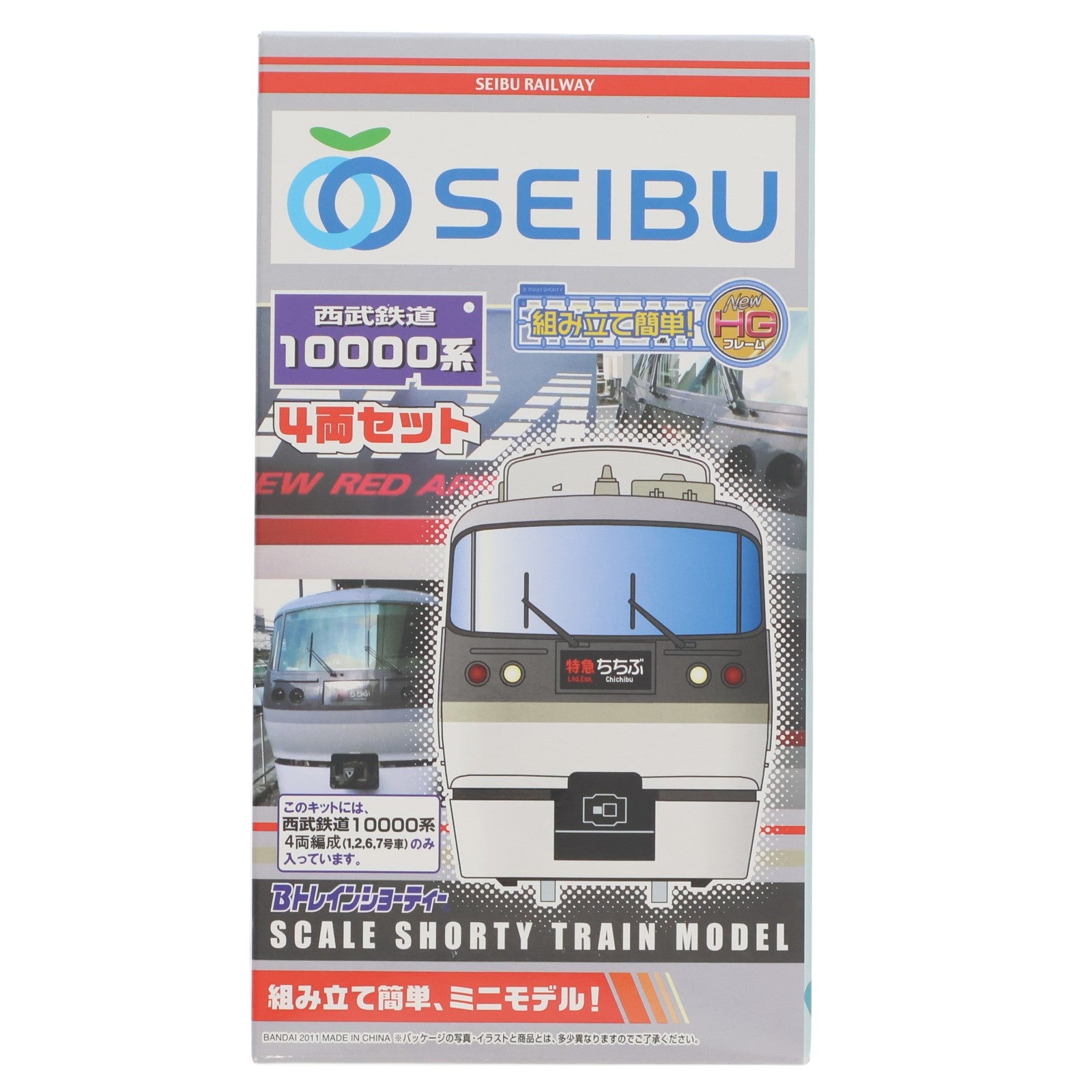 【中古即納】[RWM] Bトレインショーティー 西武鉄道 10000系 4両セット 組み立てキット Nゲージ 鉄道模型 バンダイ(20111005)
