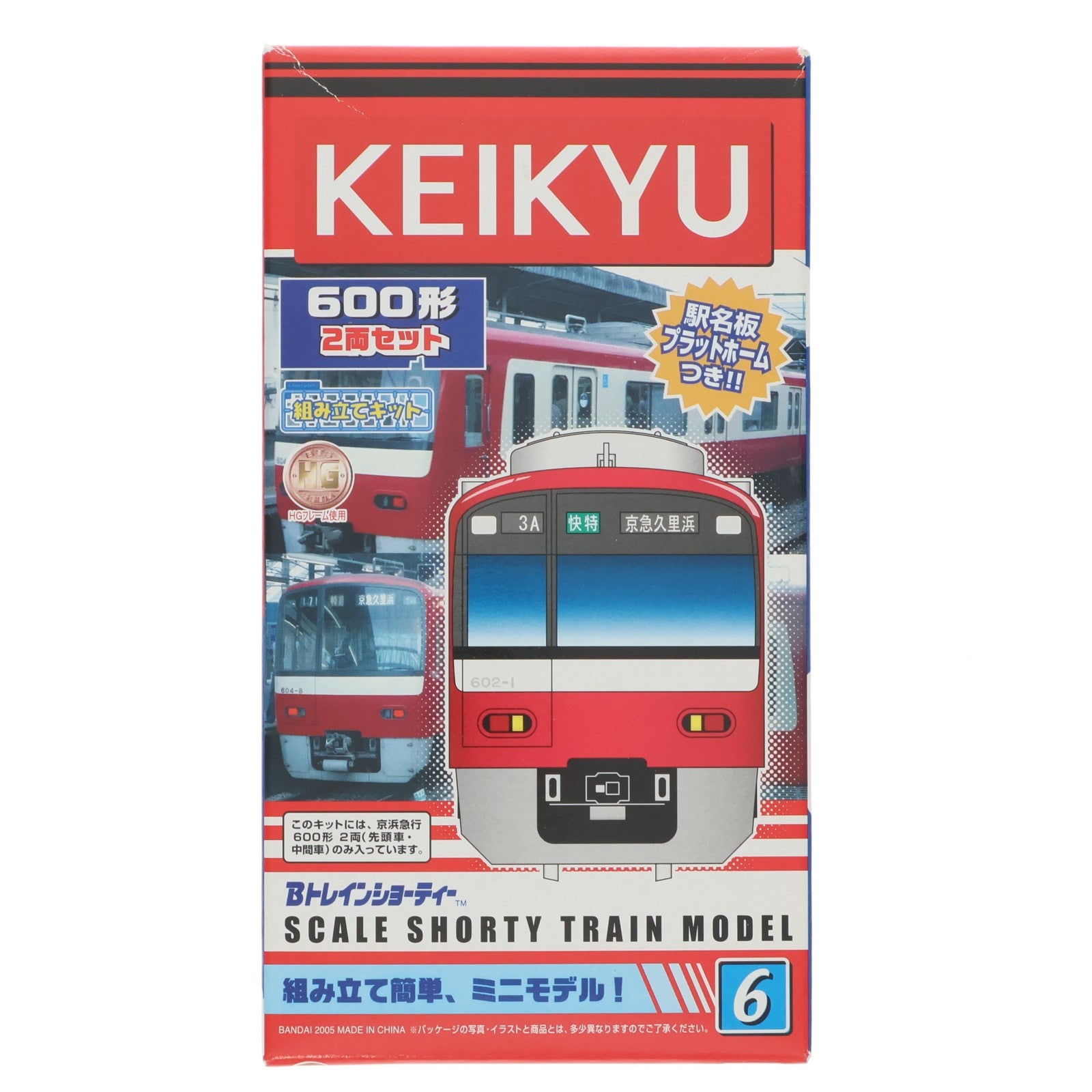 【中古即納】[RWM] Bトレインショーティー 京急 600形 2両セット 組み立てキット Nゲージ 鉄道模型 バンダイ(20051220)