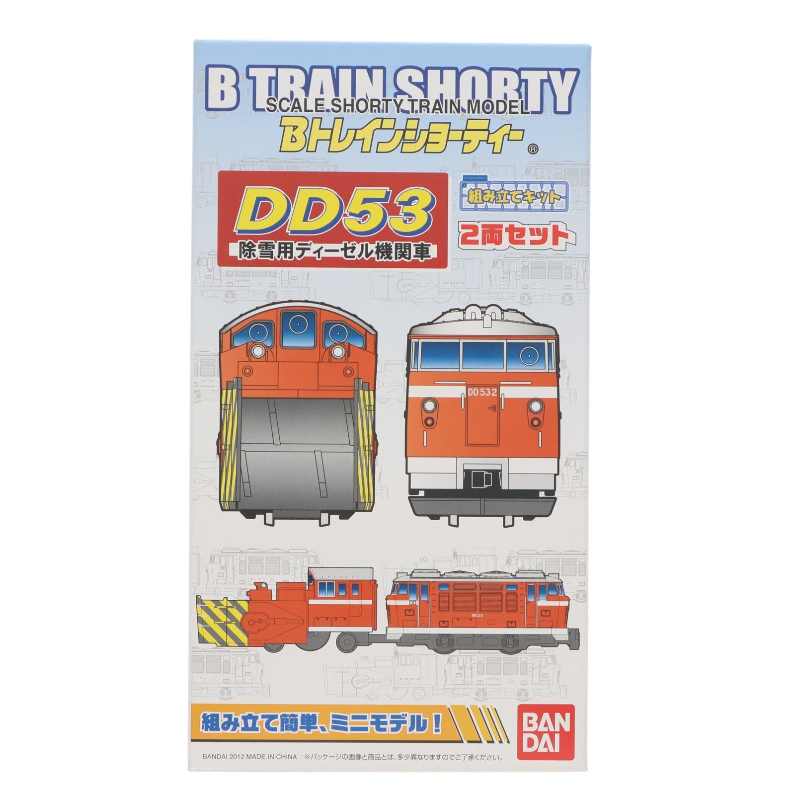 【中古即納】[RWM] Bトレインショーティー DD53形 除雪用ディーゼル機関車 2両セット 組み立てキット Nゲージ 鉄道模型 バンダイ(20121123)