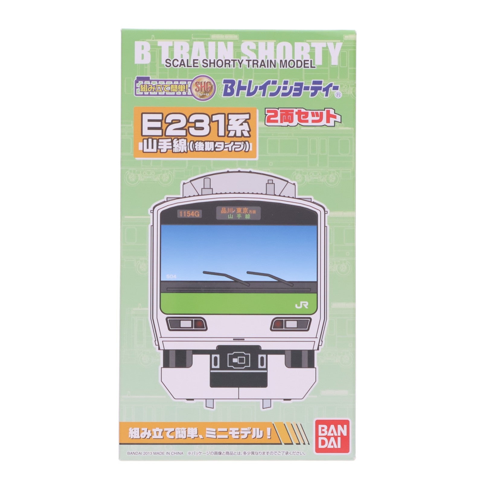 【中古即納】[RWM] Bトレインショーティー JR東日本 E231系・山手線 後期タイプ 2両セット 組み立てキット Nゲージ 鉄道模型 バンダイ(20131019)