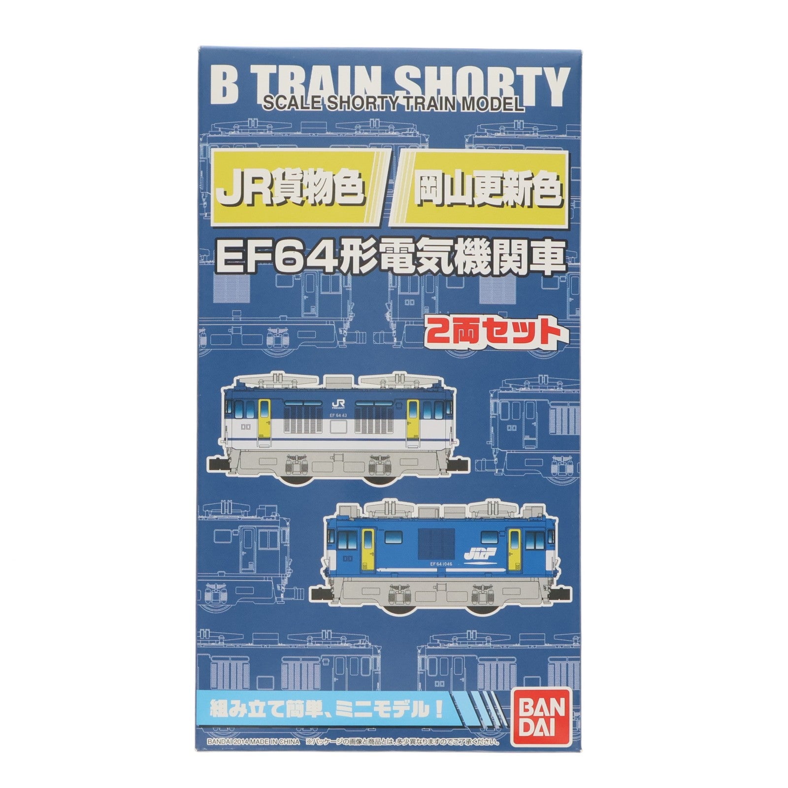 【中古即納】[RWM] Bトレインショーティー EF64形電気機関車 0番台・1000番台 貨物更新色 2両セット 組み立てキット Nゲージ 鉄道模型 バンダイ(20140208)