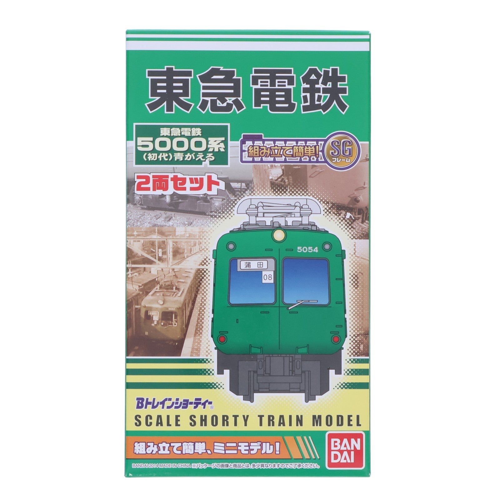 【中古即納】[RWM] Bトレインショーティー 東急電鉄 5000系(初代) 青がえる 2両セット 組み立てキット Nゲージ 鉄道模型 バンダイ(20140619)