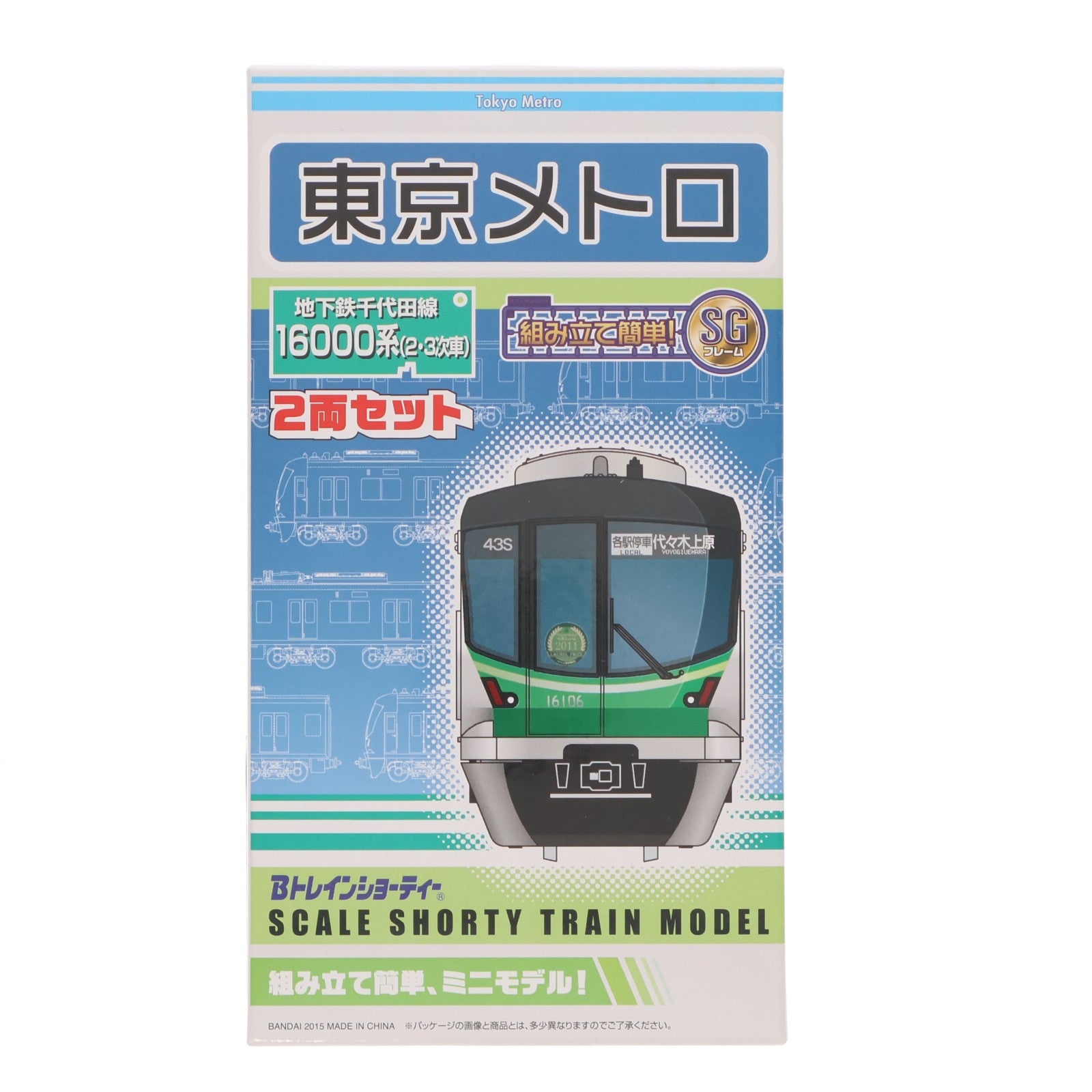 【中古即納】[RWM] Bトレインショーティー 東京メトロ 地下鉄千代田線 16000系(2・3次車) 2両セット 組み立てキット Nゲージ 鉄道模型 バンダイ(20150303)