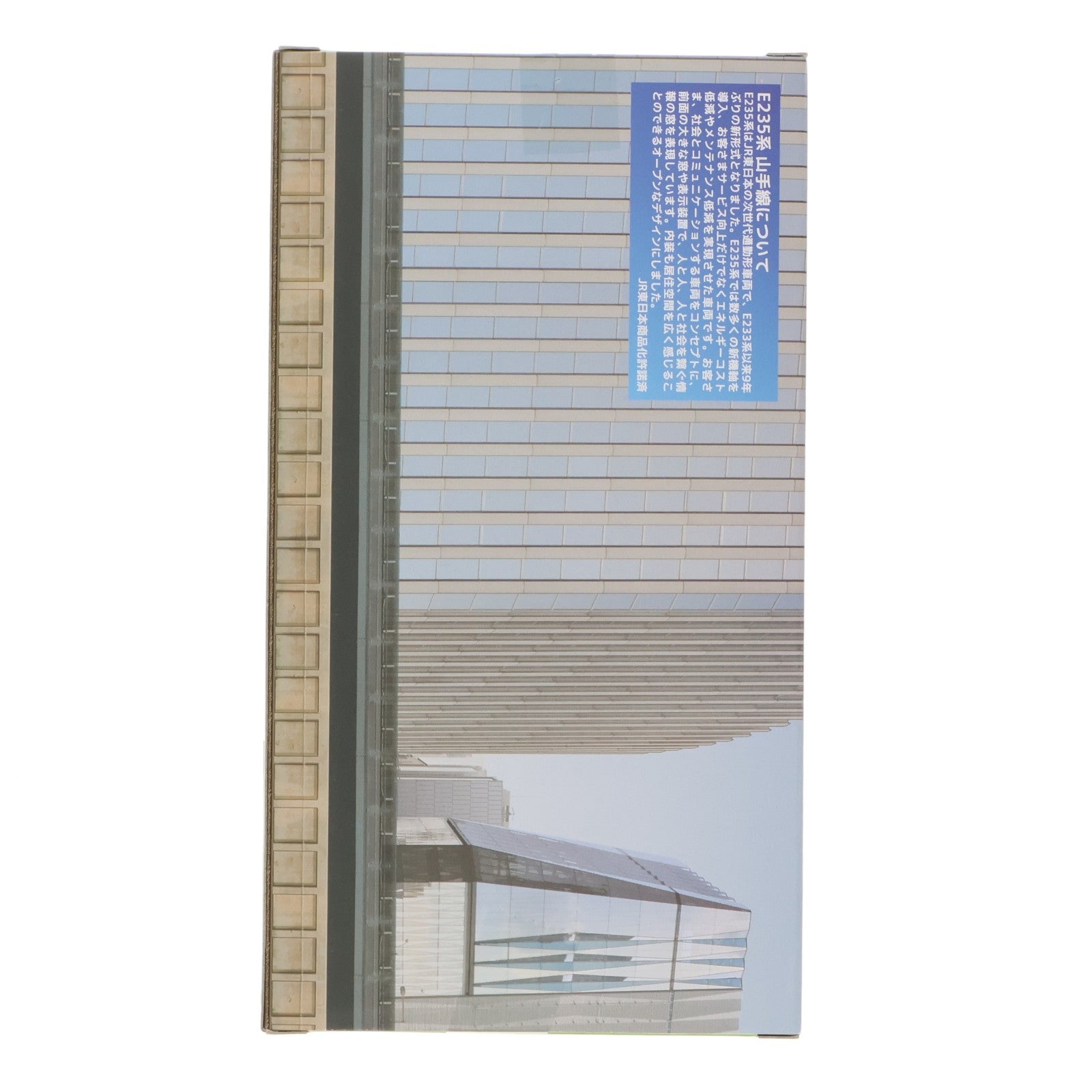 【中古即納】[RWM] Bトレインショーティー Yamanote History 7 E235系 山手線 2両セット 組み立てキット Nゲージ 鉄道模型 バンダイ(20170708)