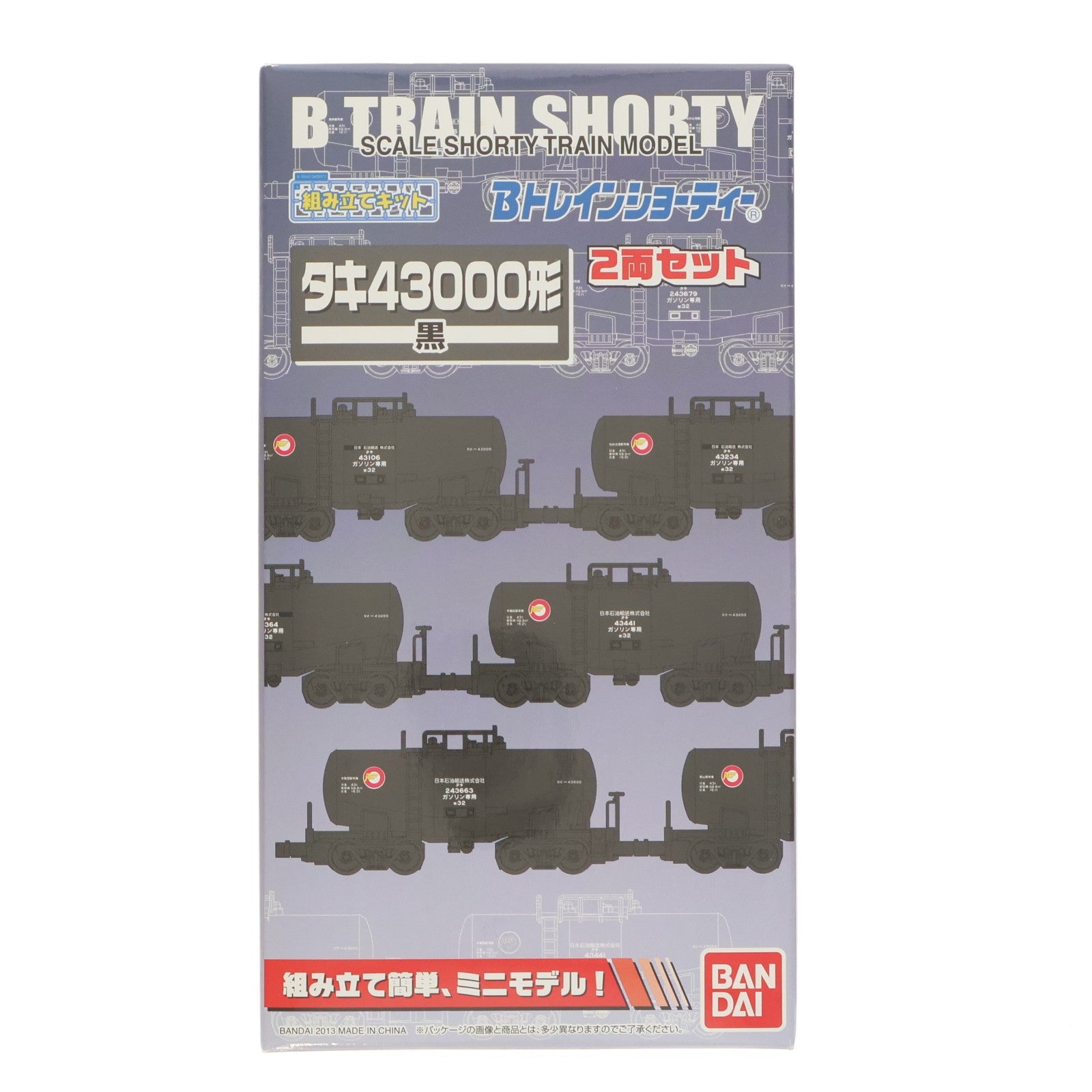 【中古即納】[RWM] 814821 Bトレインショーティー タキ43000形 黒 2両セット 組み立てキット Nゲージ 鉄道模型 バンダイ(20131214)