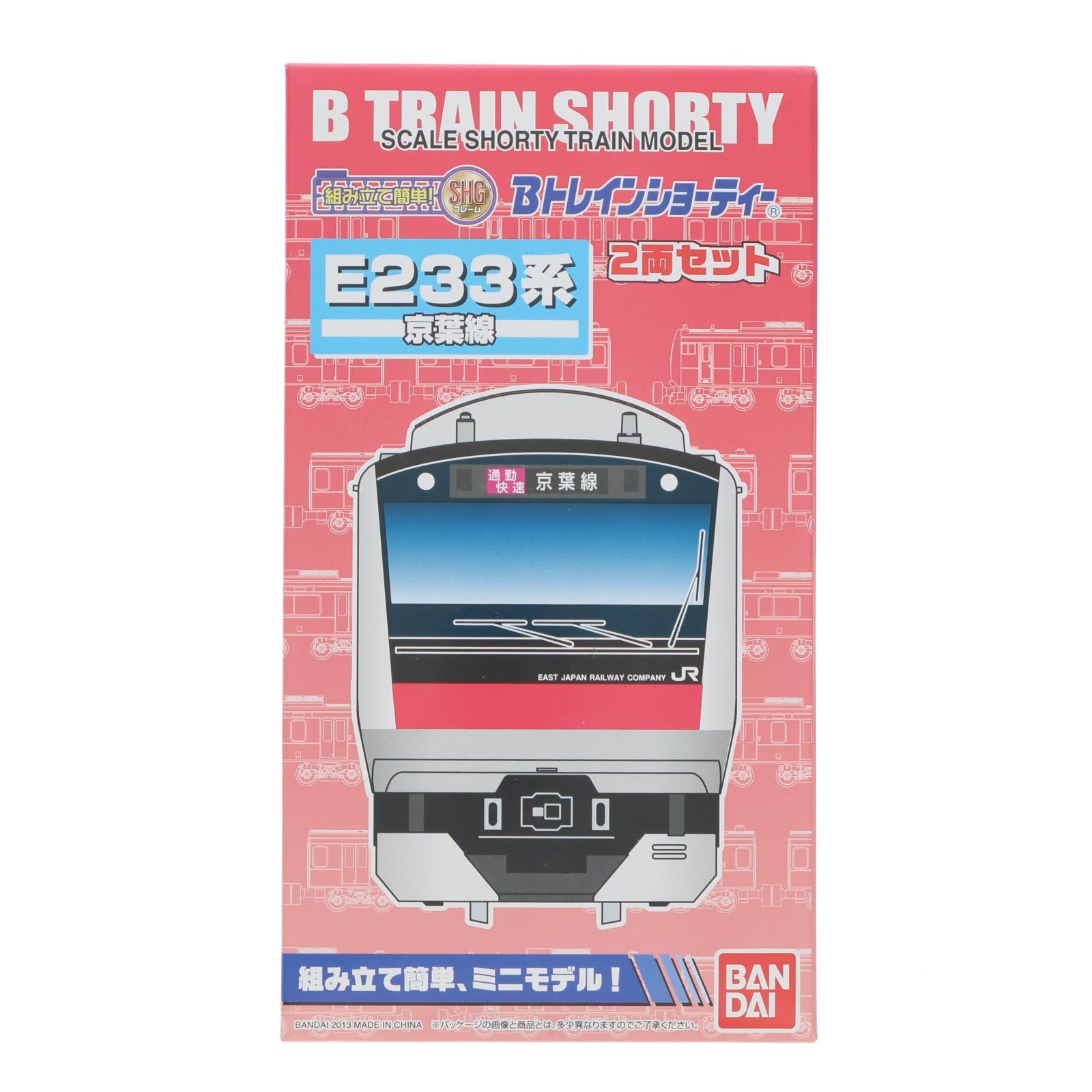 【中古即納】[RWM] Bトレインショーティー E233系・京葉線 2両セット 組み立てキット Nゲージ 鉄道模型 バンダイ(20130810)