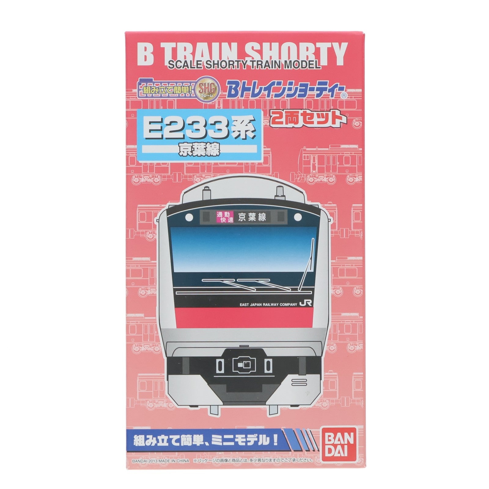 【中古即納】[RWM] Bトレインショーティー E233系・京葉線 2両セット 組み立てキット Nゲージ 鉄道模型 バンダイ(20130810)