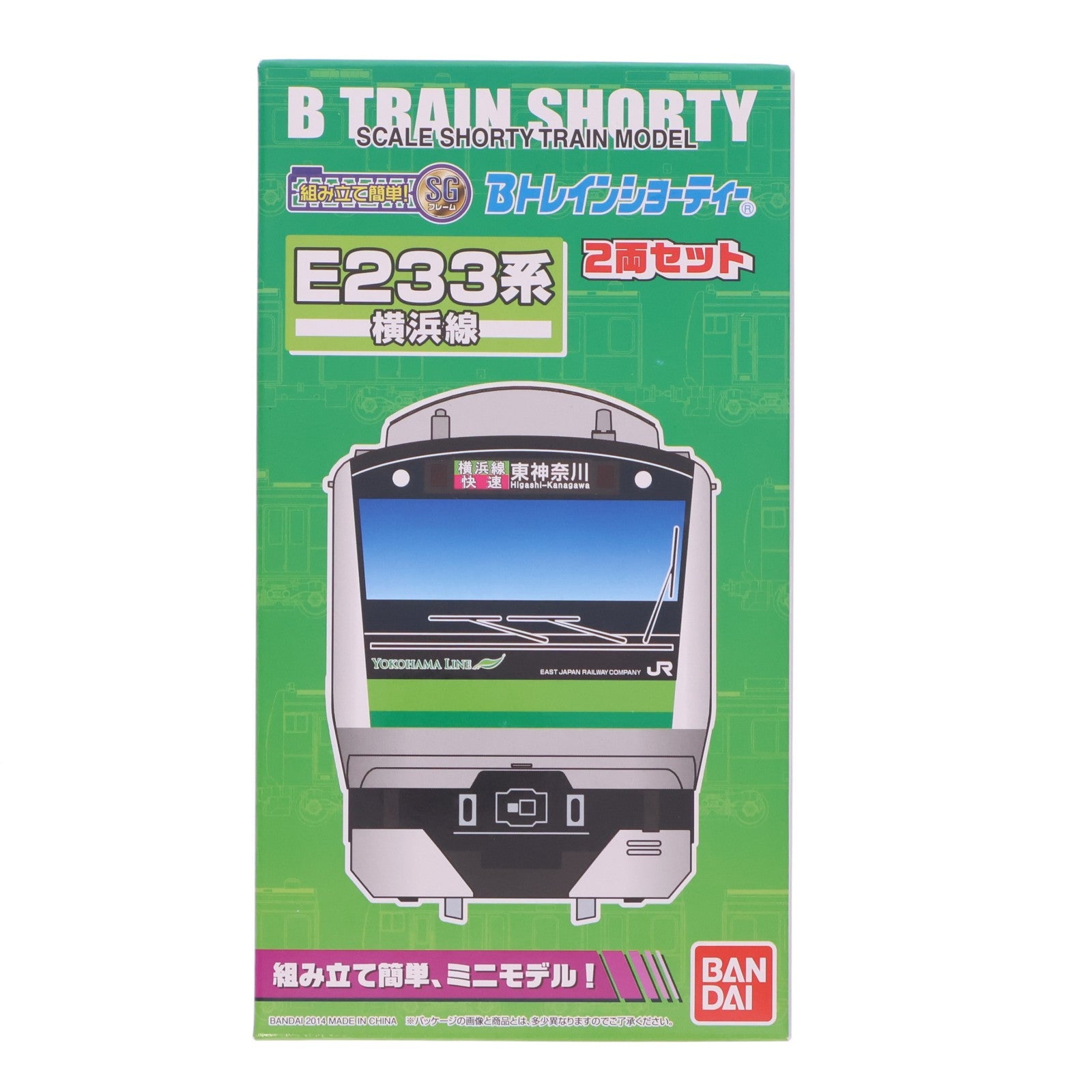 【中古即納】[RWM] Bトレインショーティー E233系 横浜線 2両セット 組み立てキット Nゲージ 鉄道模型 バンダイ(20140809)