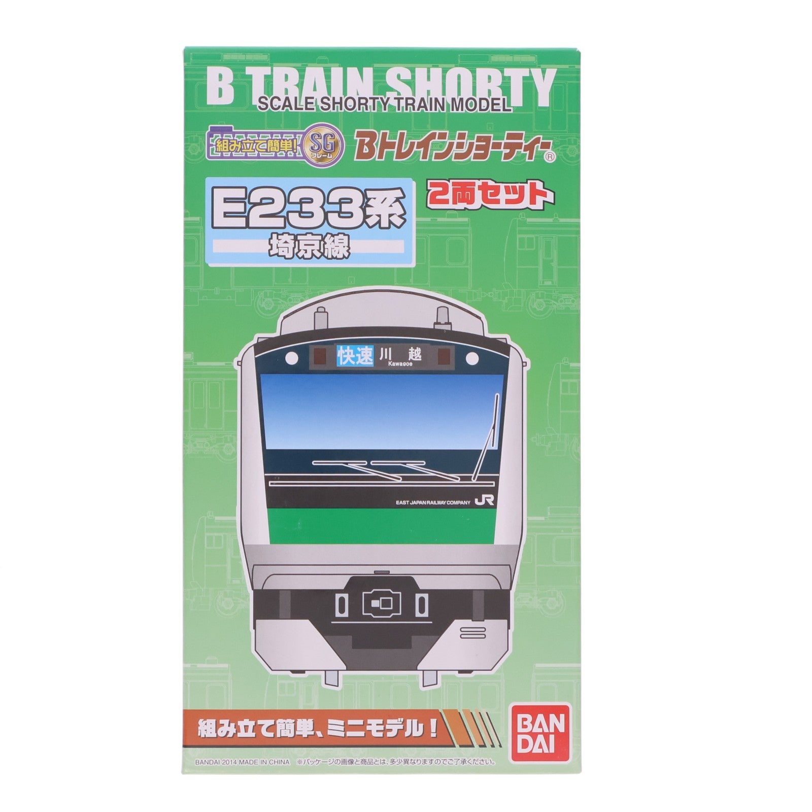【中古即納】[RWM] 0182008 Bトレインショーティー E233系 埼京線 2両セット 組み立てキット Nゲージ 鉄道模型 バンダイ(20140914)