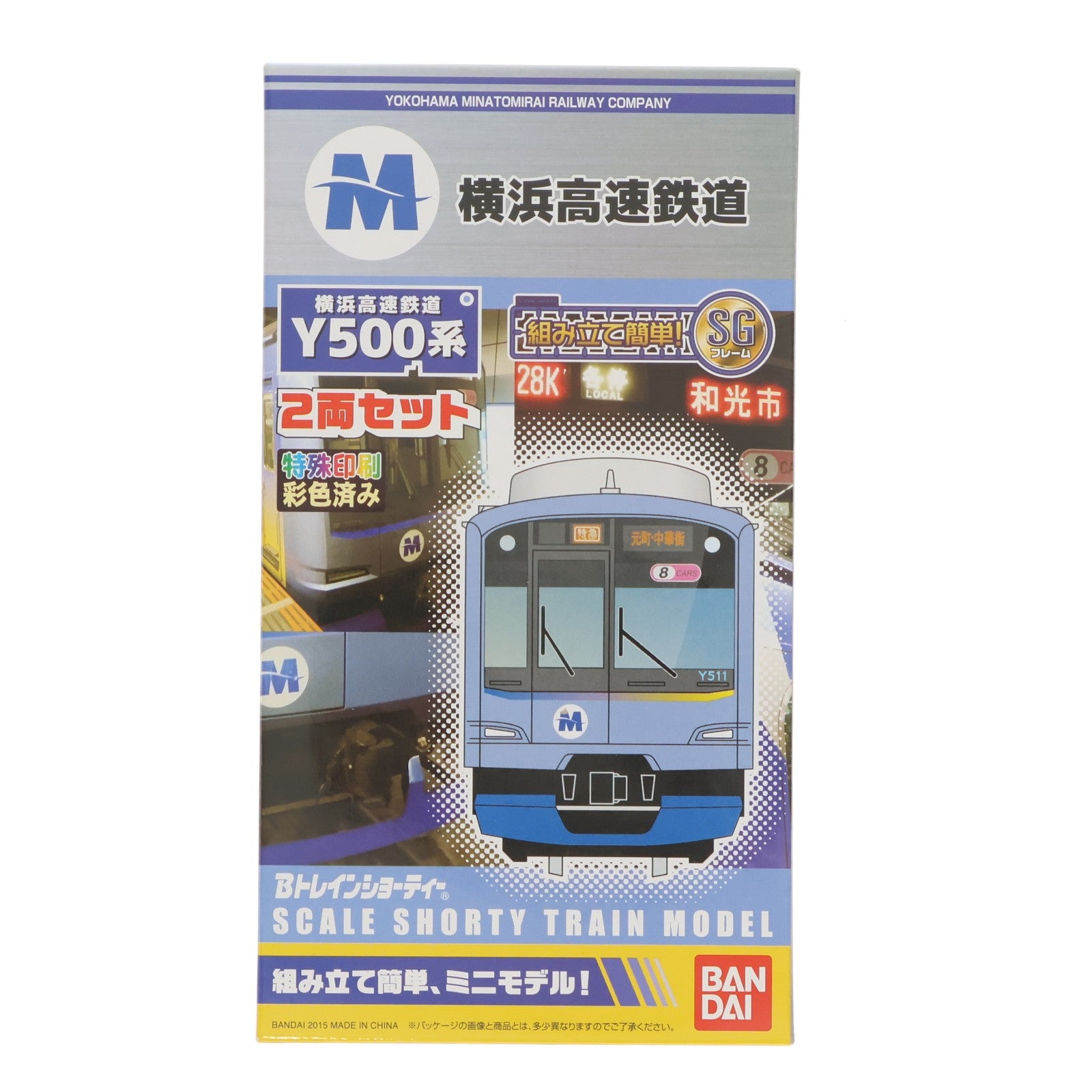 【中古即納】[RWM] Bトレインショーティー 横浜高速鉄道 Y500系 2両セット 組み立てキット Nゲージ 鉄道模型 バンダイ(20150513)