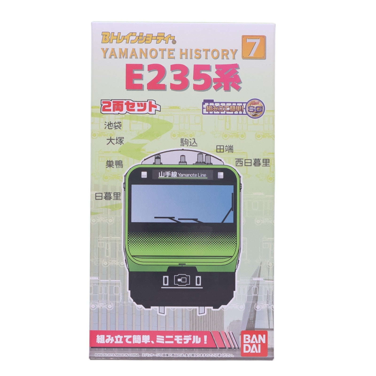 【中古即納】[RWM] Bトレインショーティー Yamanote History 7 E235系 山手線 2両セット 組み立てキット Nゲージ 鉄道模型 バンダイ(20170708)