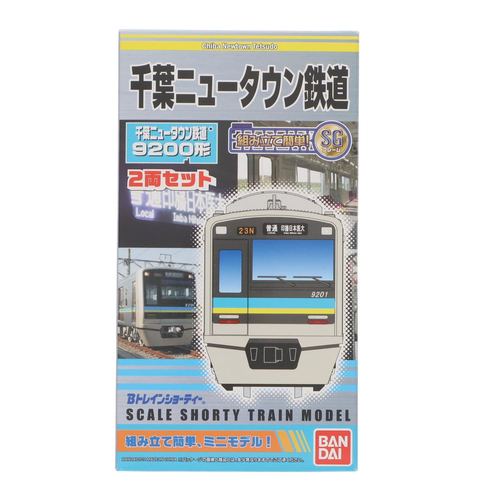 【中古即納】[RWM] Bトレインショーティー 千葉ニュータウン鉄道 9200形 2両セット 組み立てキット Nゲージ 鉄道模型 バンダイ(20140417)