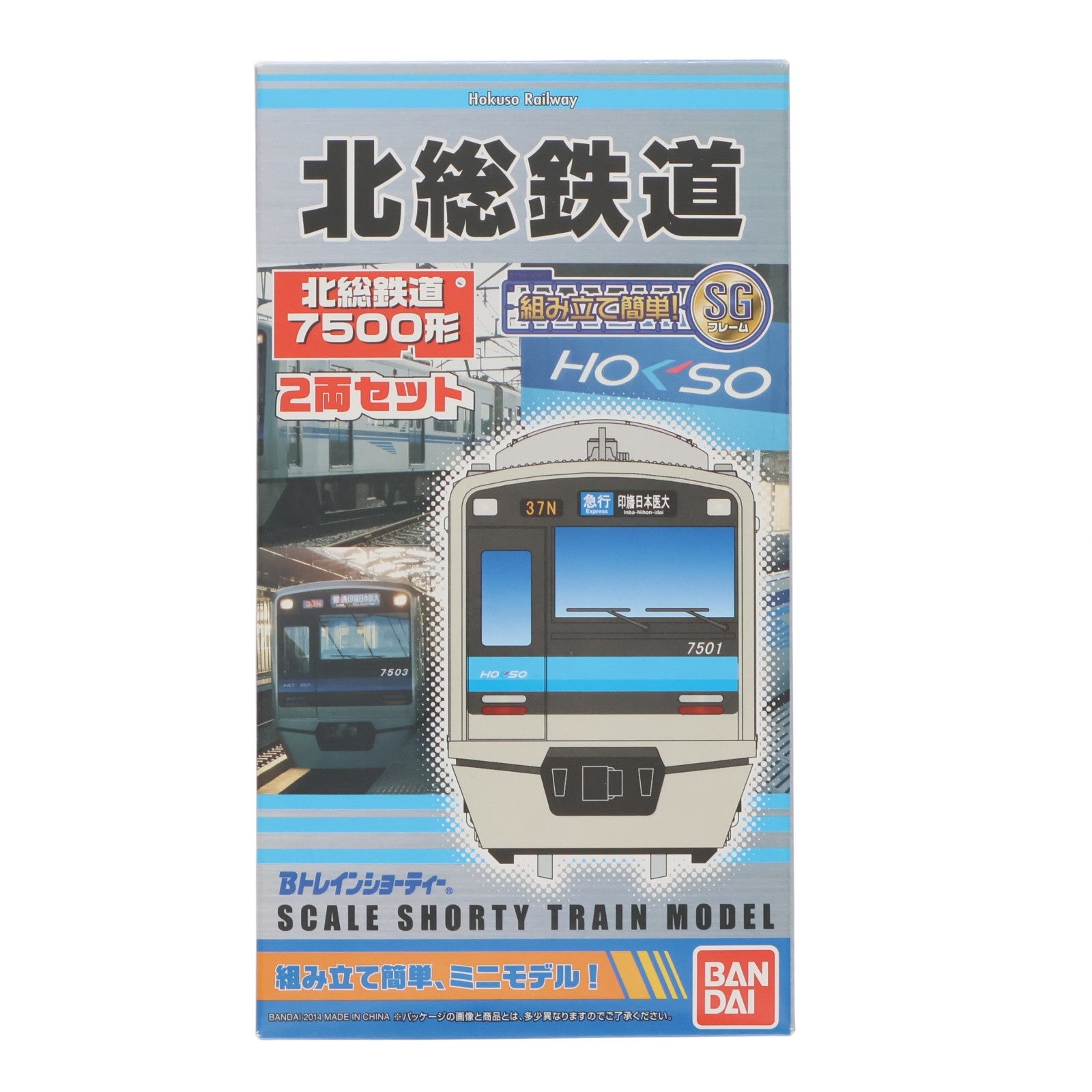 【中古即納】[RWM] Bトレインショーティー 北総鉄道 7500形 2両セット 組み立てキット Nゲージ 鉄道模型 バンダイ(20140417)