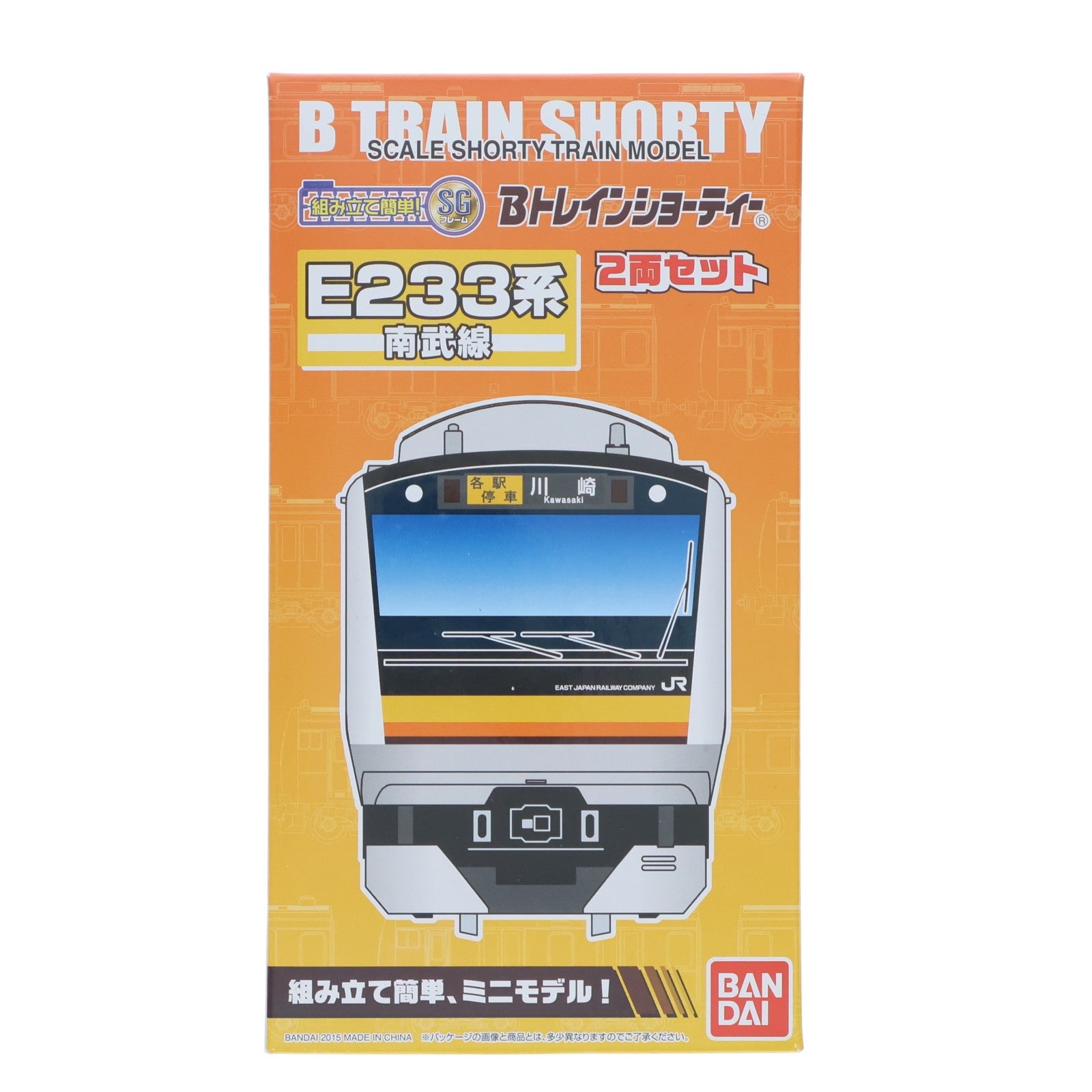 【中古即納】[RWM] Bトレインショーティー E233系 南武線 2両セット 組み立てキット Nゲージ 鉄道模型 バンダイ(20150516)