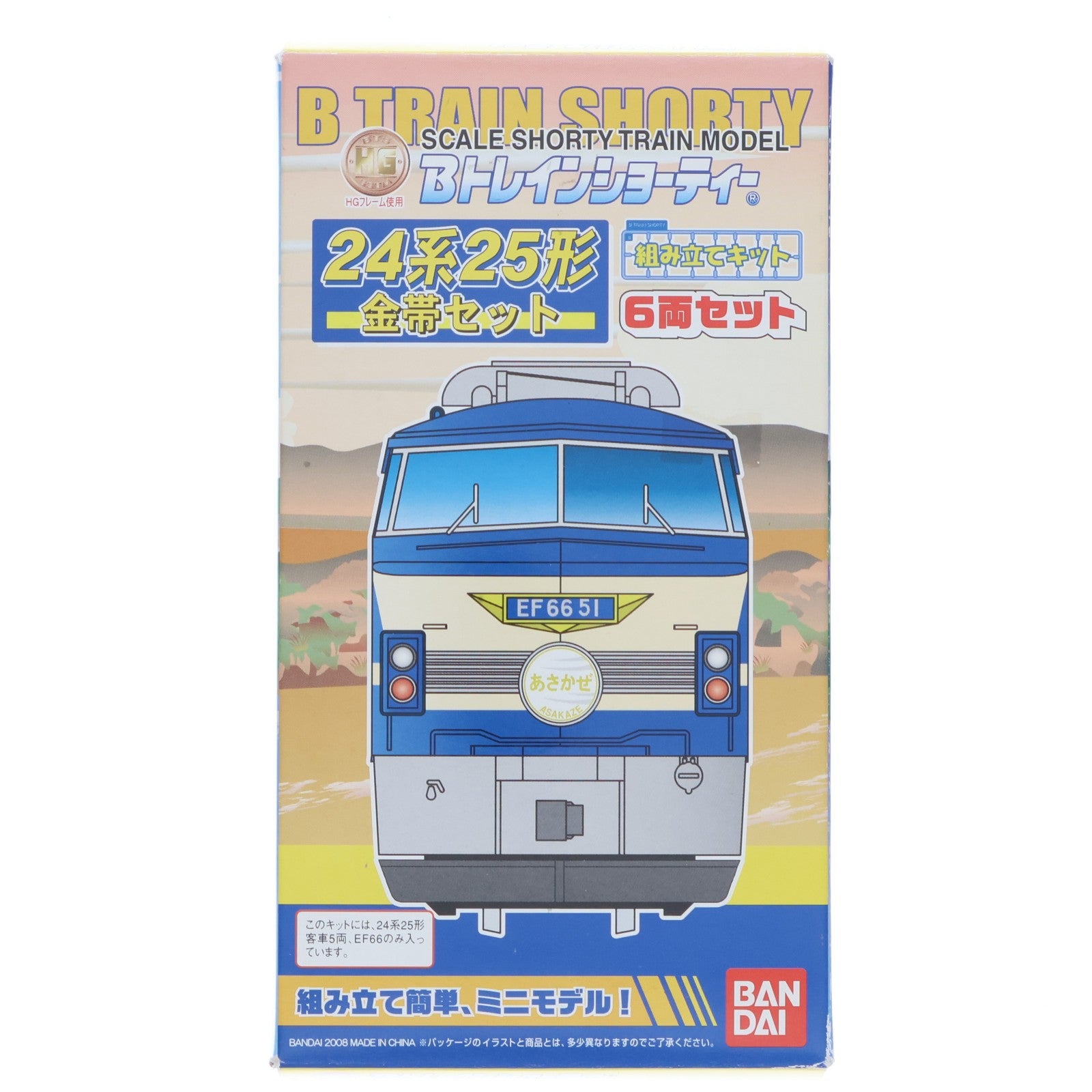 【中古即納】[RWM] Bトレインショーティー 24系25形 金帯セット 6両セット 組み立てキット Nゲージ 鉄道模型(2022973) バンダイ(20080131)