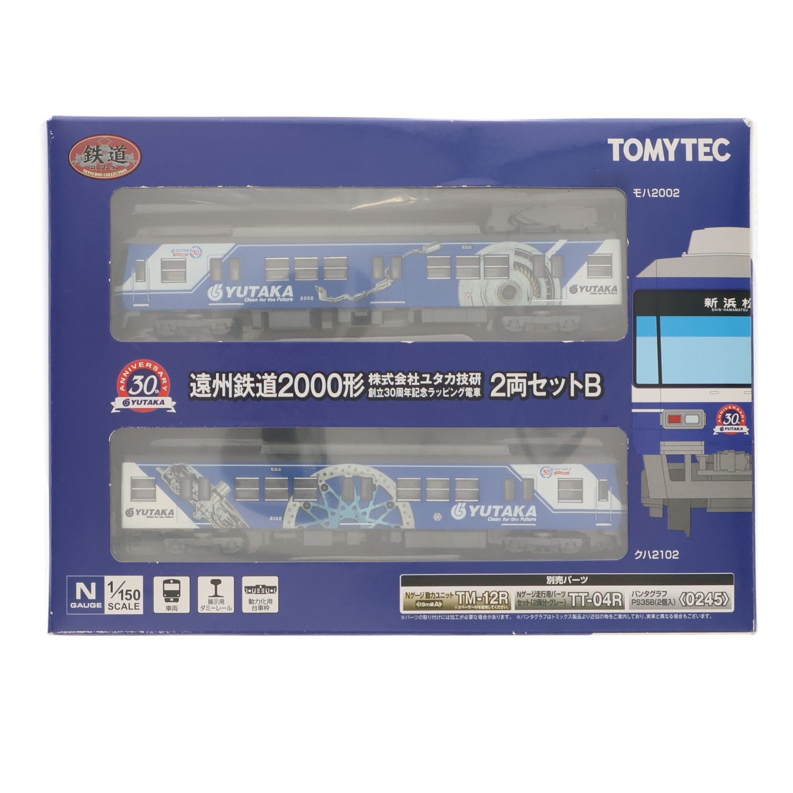【中古即納】[RWM] 281856 鉄道コレクション(鉄コレ) 遠州鉄道2000形 株式会社ユタカ技研創立30周年記念ラッピング電車 2両セットB(動力無し) Nゲージ 鉄道模型 TOMYTEC(トミーテック)(20170722)