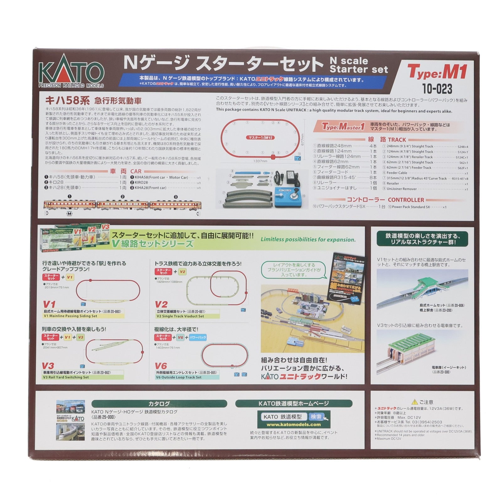 【中古即納】[RWM] 10-023 スターターセット キハ58系 急行形気動車(動力付き) Nゲージ 鉄道模型 KATO(カトー)(20230629)