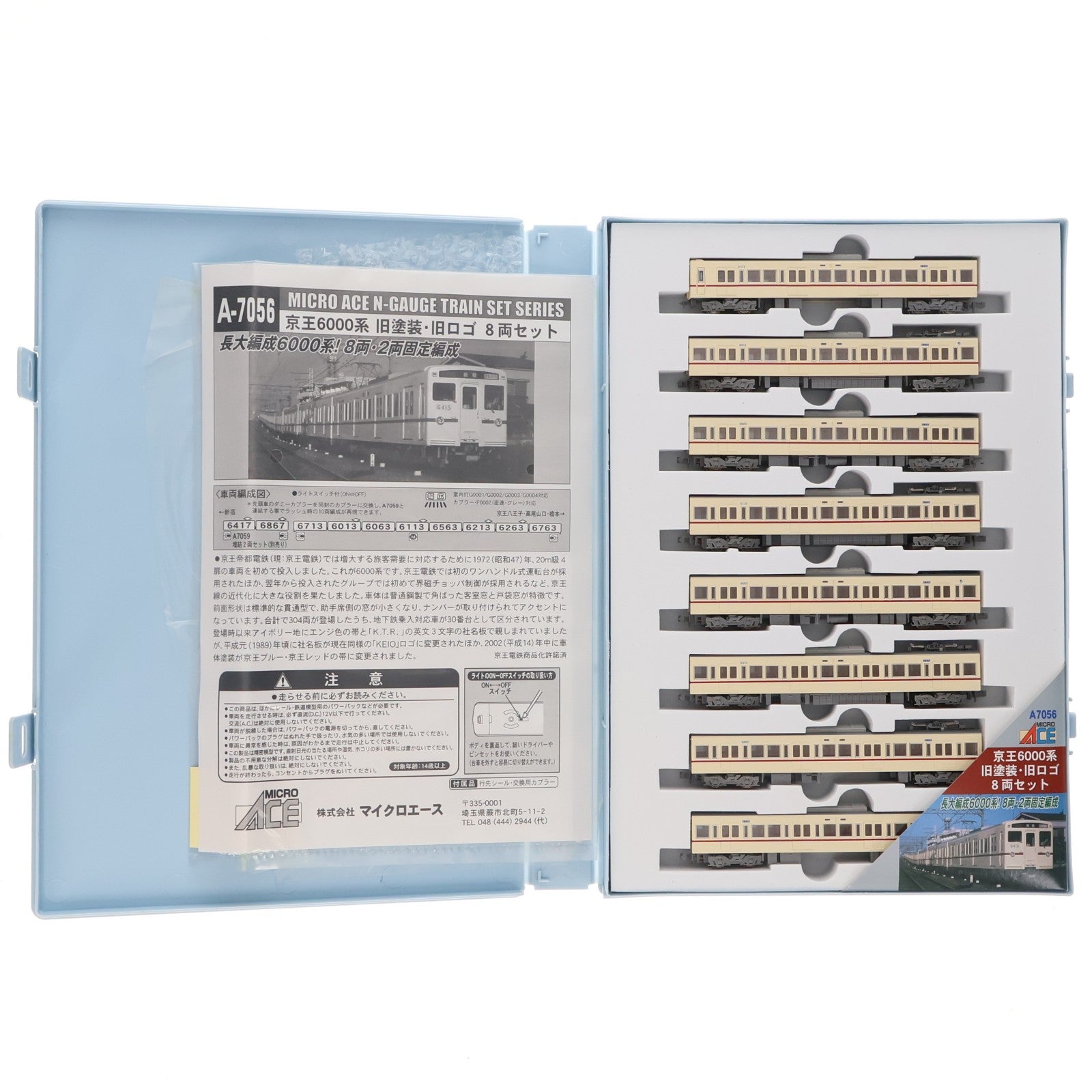 【中古即納】[RWM] A7056 京王 6000系 旧塗装・旧ロゴ 8両セット(動力付き) Nゲージ 鉄道模型 MICRO ACE(マイクロエース)(20150719)