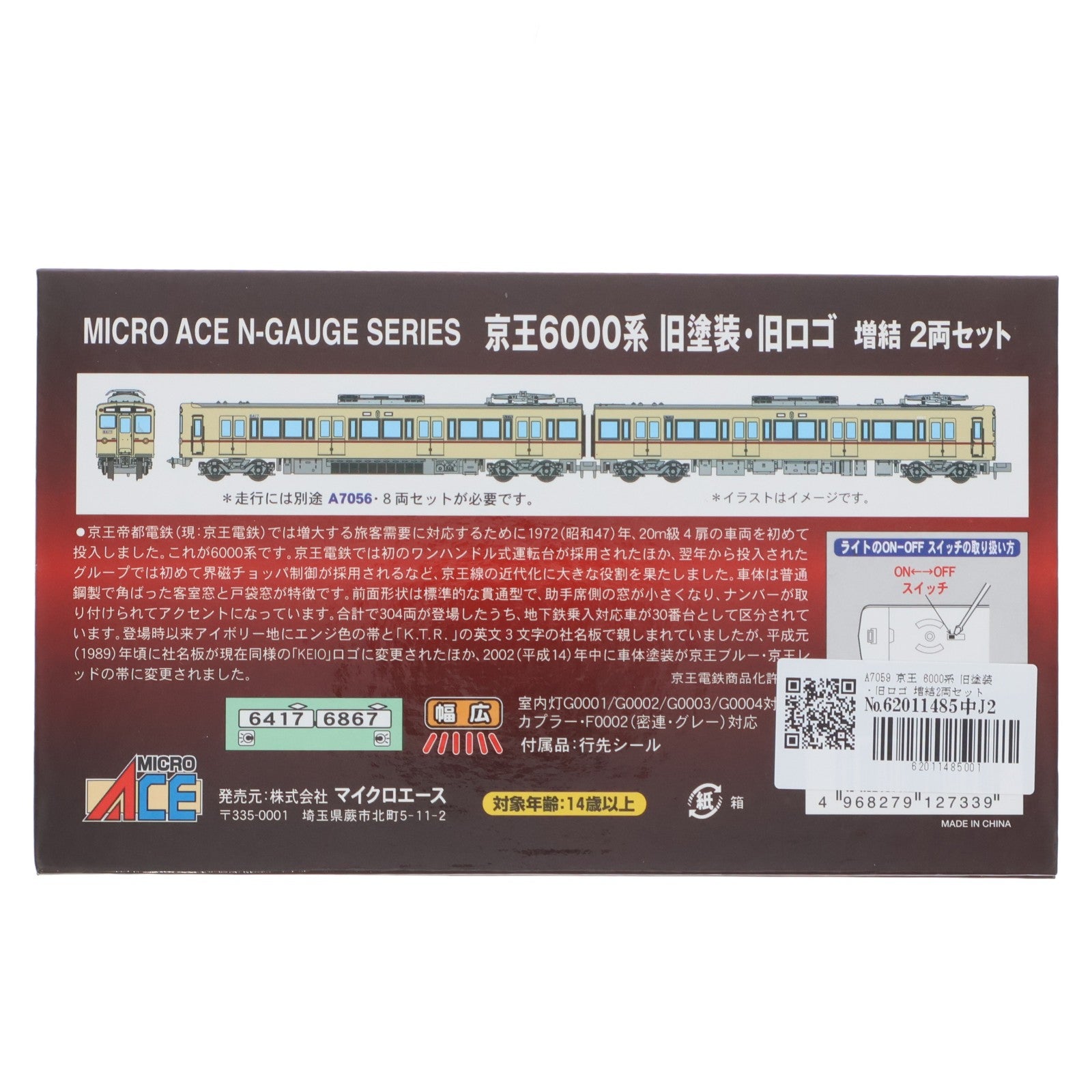 【中古即納】[RWM] A7059 京王 6000系 旧塗装・旧ロゴ 増結2両セット(動力無し) Nゲージ 鉄道模型 MICRO ACE(マイクロエース)(20150719)