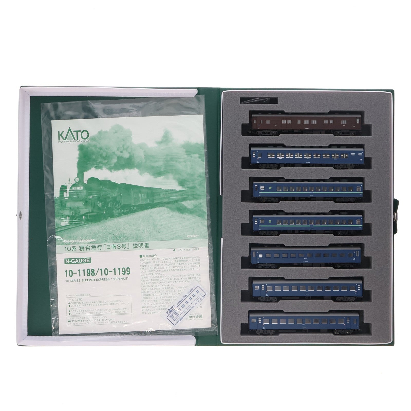 【中古即納】[RWM] 10-1198 10系寝台急行 「日南3号」 基本7両セット(動力無し) Nゲージ 鉄道模型 KATO(カトー)(20140531)