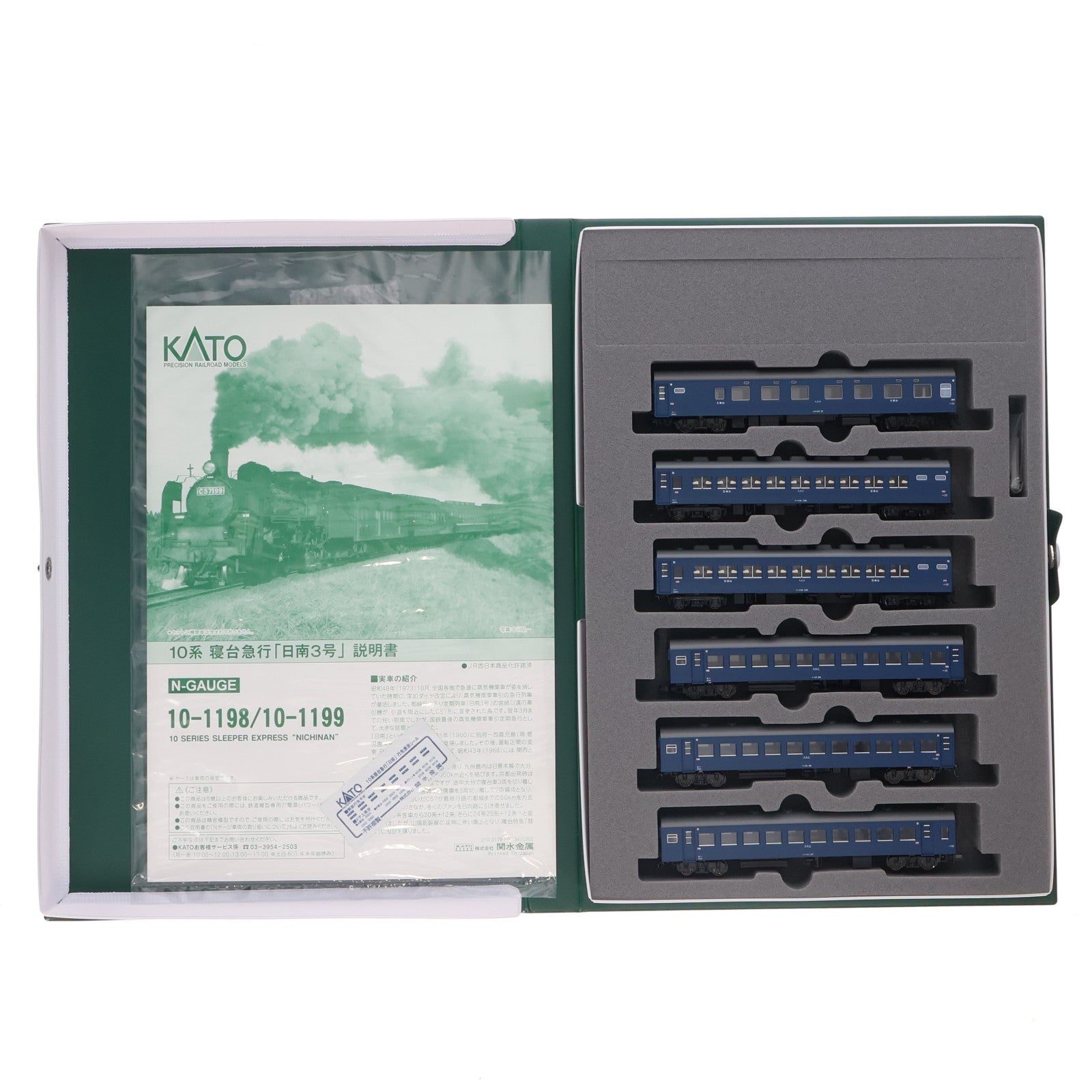 【中古即納】[RWM] 10-1199 10系寝台急行 「日南3号」 増結6両セット(動力無し) Nゲージ 鉄道模型 KATO(カトー)(20140531)