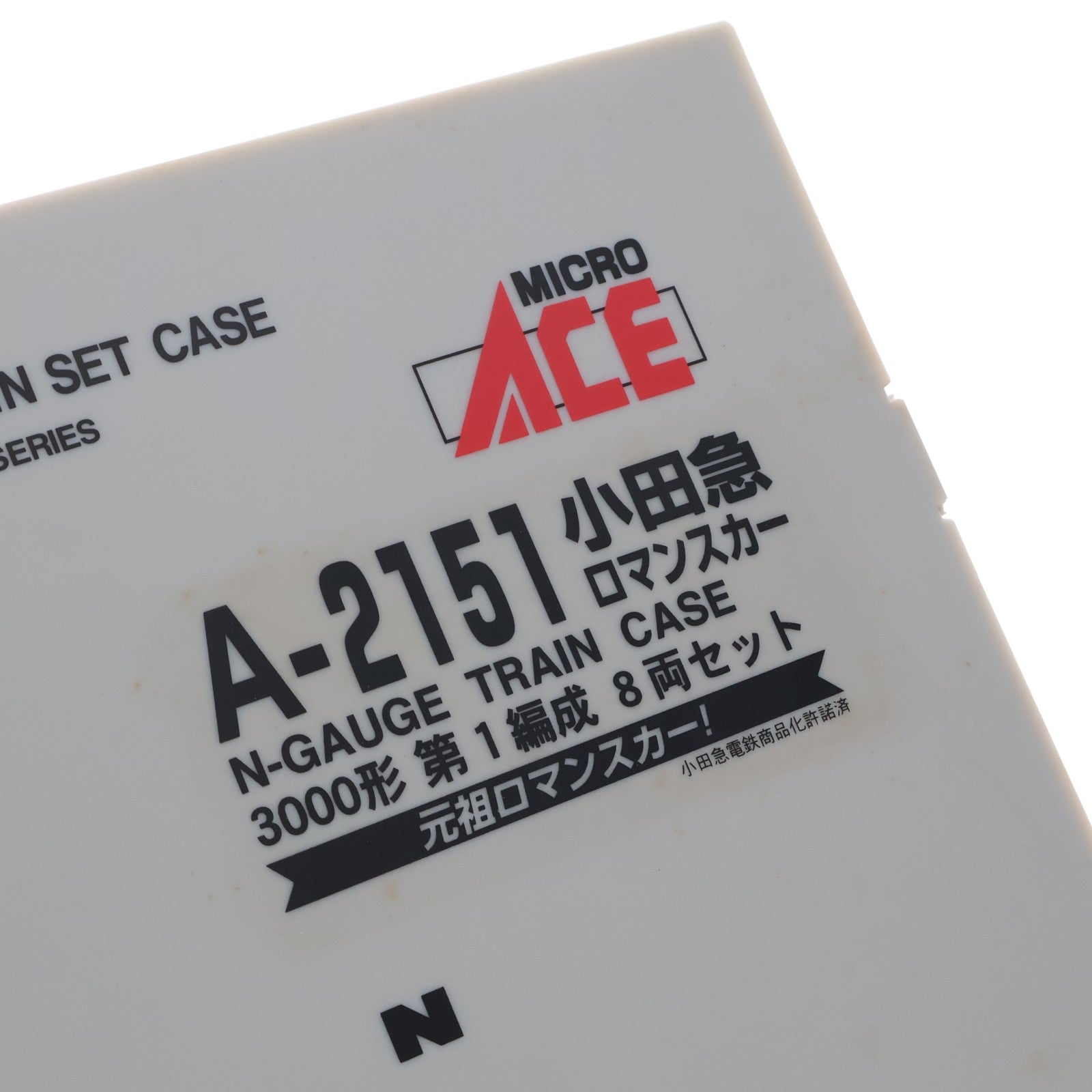 【中古即納】[RWM] A2151 小田急ロマンスカー 3000形 第1編成 8両セット(動力付き) Nゲージ 鉄道模型 MICRO ACE(マイクロエース)(20060930)