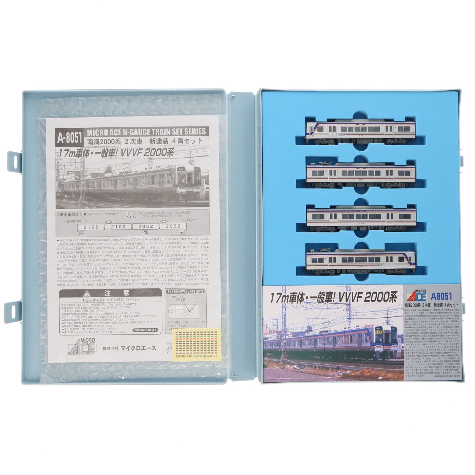【中古即納】[RWM] A8051 南海 2000系 2次車 新塗装 4両セット(動力付き) Nゲージ 鉄道模型 MICRO ACE(マイクロエース)(20150228)