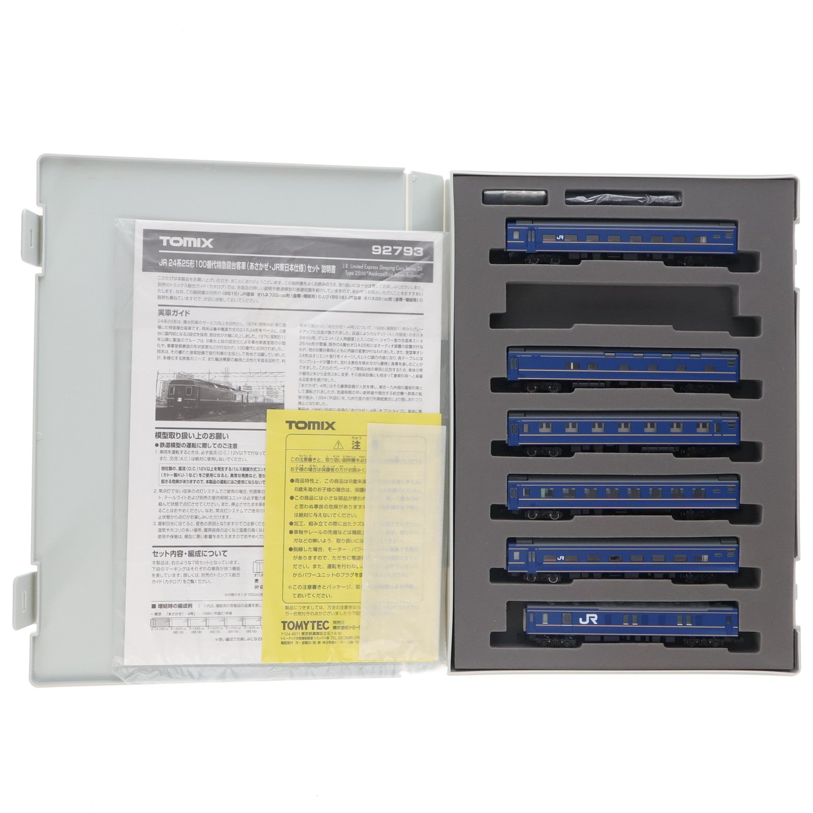 【中古即納】[RWM] 92793 JR 24系25形100番代特急寝台客車(あさかぜ・JR東日本仕様)(7両)(動力無し) Nゲージ 鉄道模型 TOMIX(トミックス)(20100331)