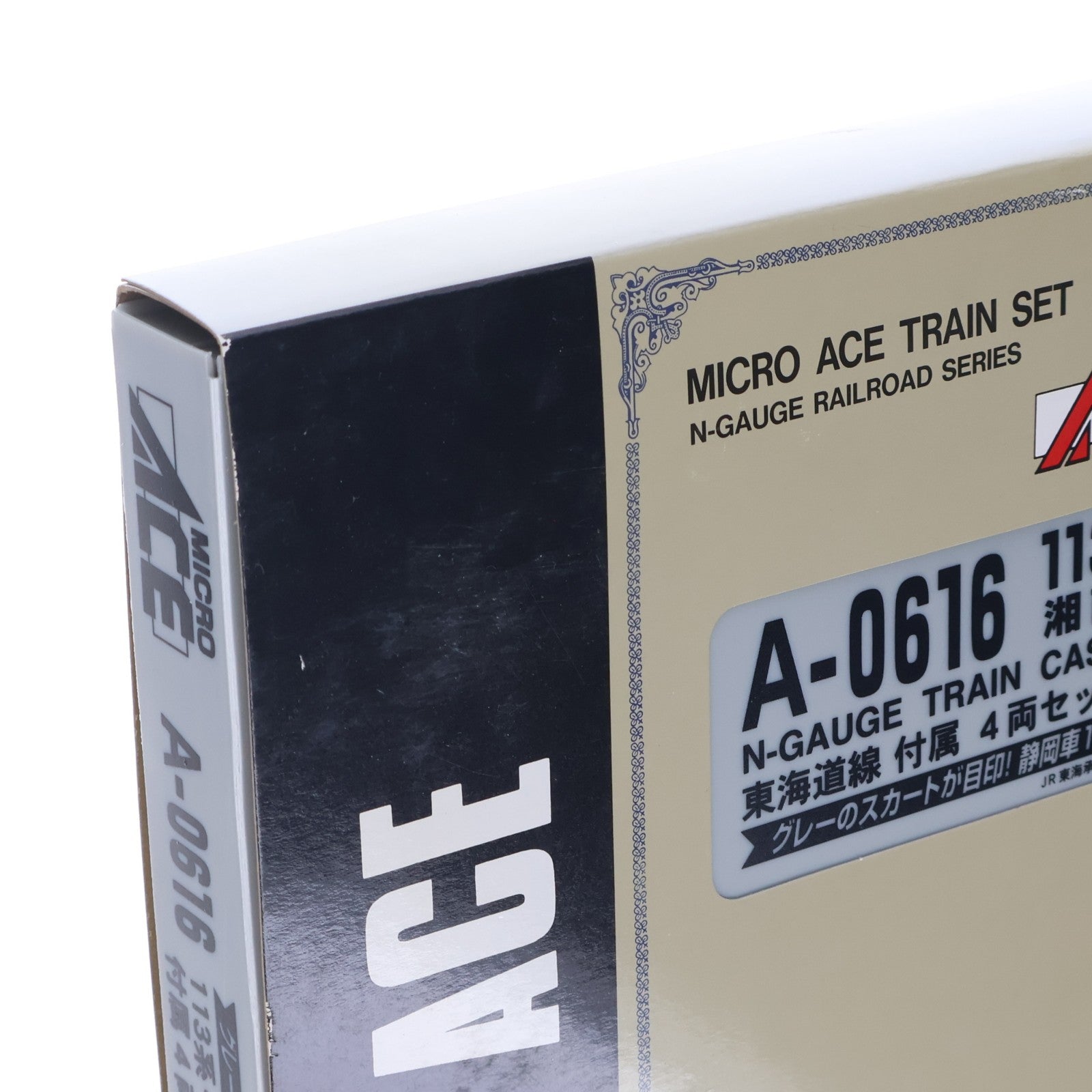 【中古即納】[RWM] A0616 113系・湘南色 東海道線 付属4両セット(動力無し) Nゲージ 鉄道模型 MICRO ACE(マイクロエース)(20060930)