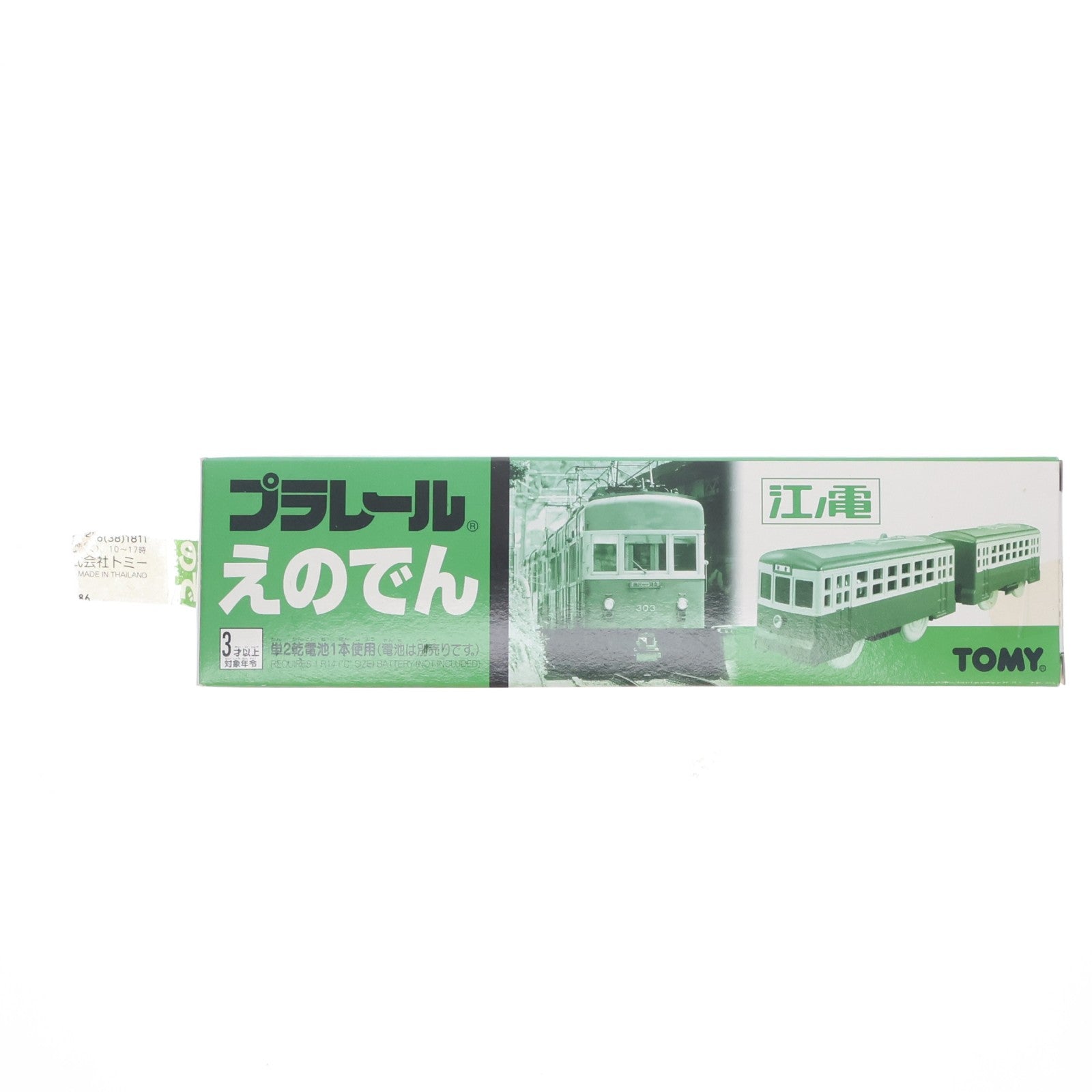 【中古即納】[RWM] プラレール えのでん 303編成(動力付き) 鉄道模型 トミー(19991231)