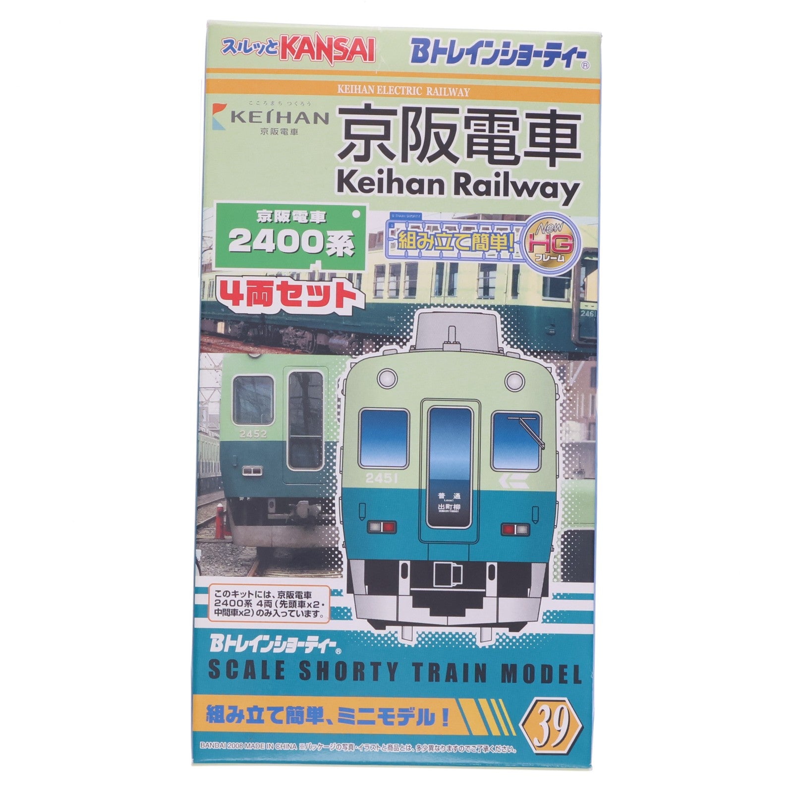 【中古即納】[RWM] Bトレインショーティー 京阪電車 2400系 4両セット 組み立てキット Nゲージ 鉄道模型 バンダイ(20080823)