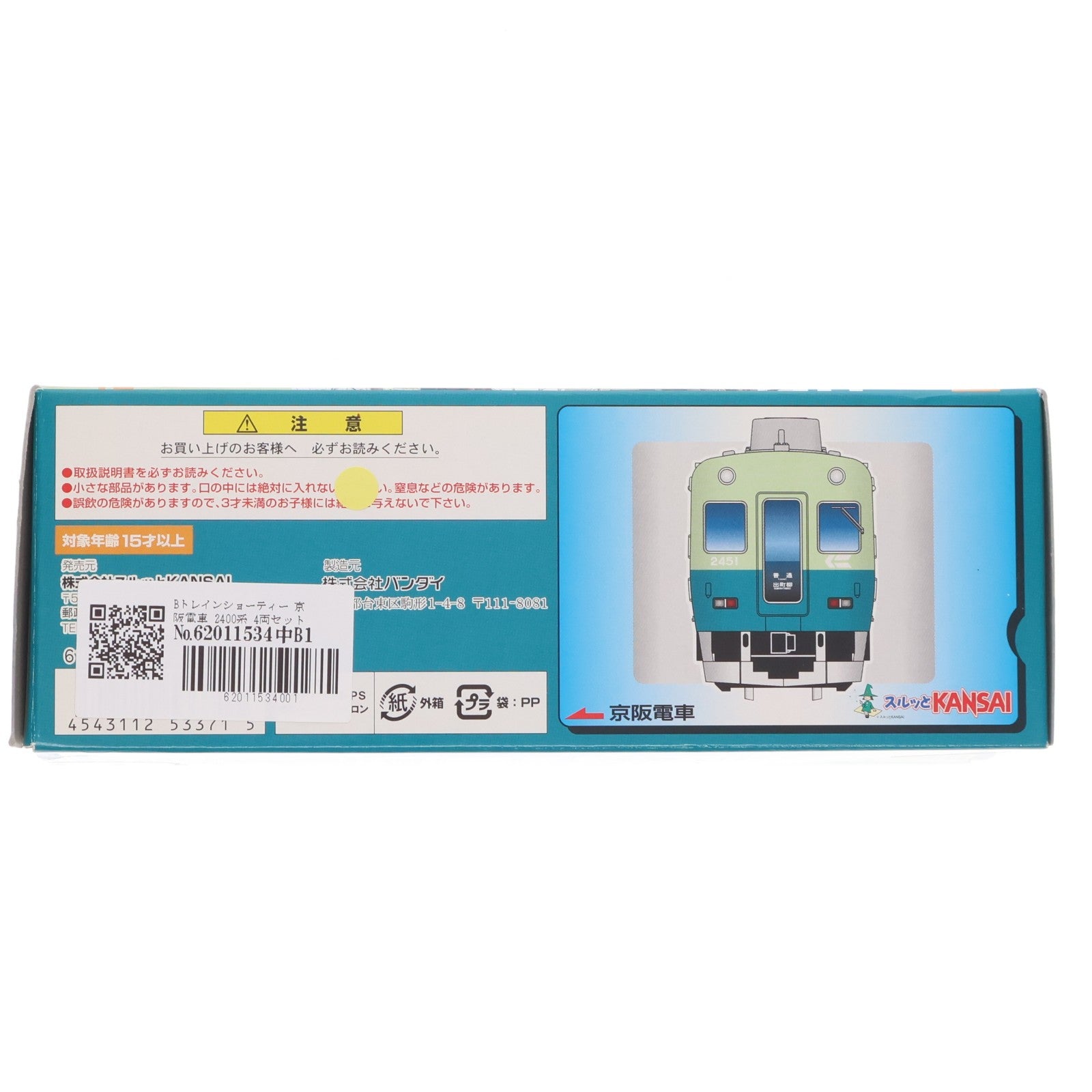【中古即納】[RWM] Bトレインショーティー 京阪電車 2400系 4両セット 組み立てキット Nゲージ 鉄道模型 バンダイ(20080823)