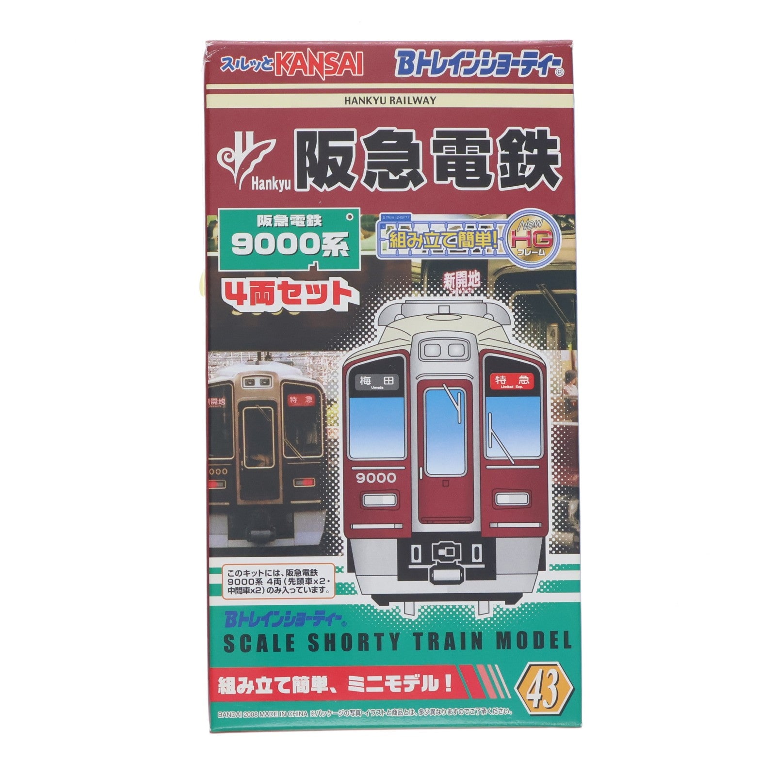 【中古即納】[RWM] Bトレインショーティー 阪急電鉄 9000系 4両セット 組み立てキット Nゲージ 鉄道模型 バンダイ(20080823)