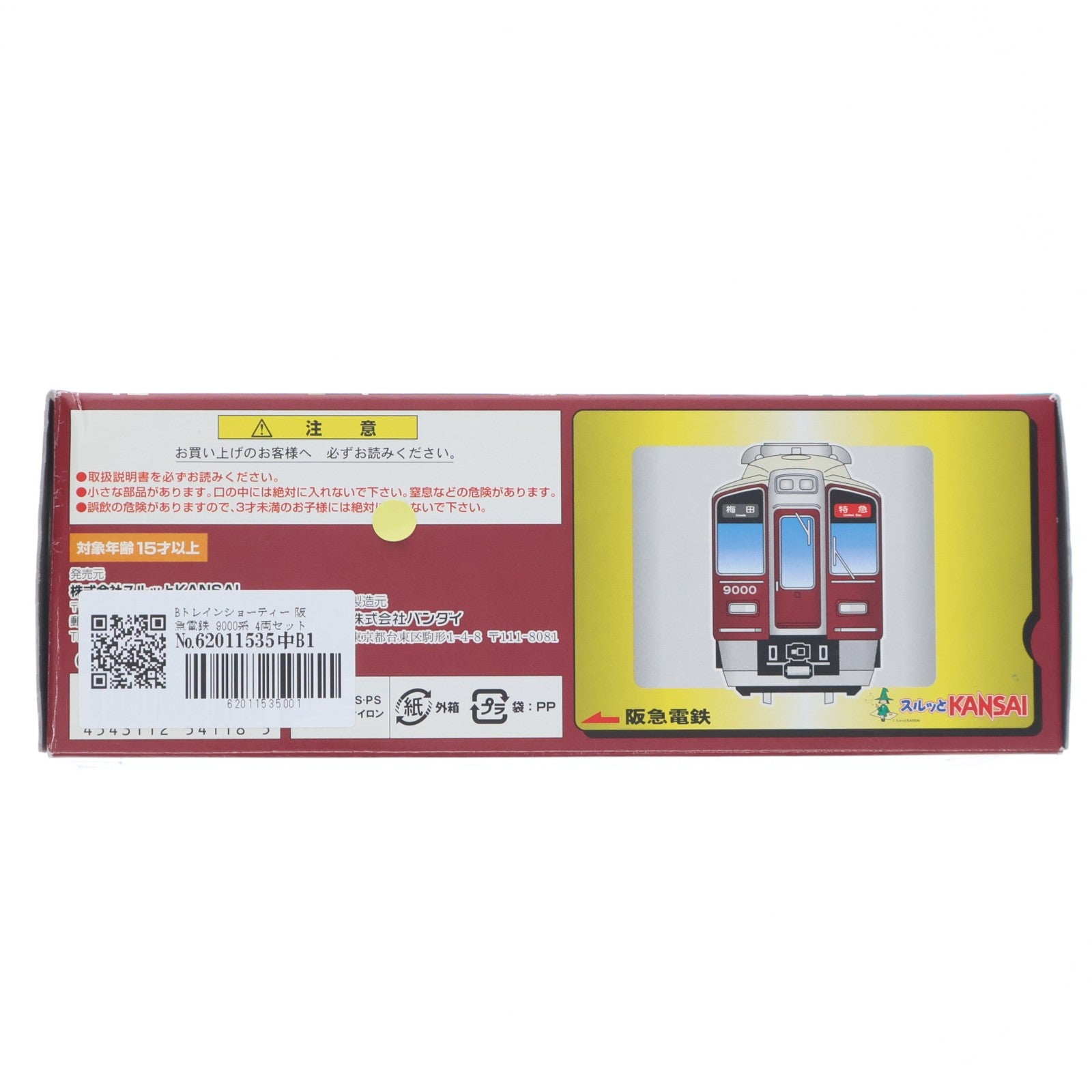 【中古即納】[RWM] Bトレインショーティー 阪急電鉄 9000系 4両セット 組み立てキット Nゲージ 鉄道模型 バンダイ(20080823)
