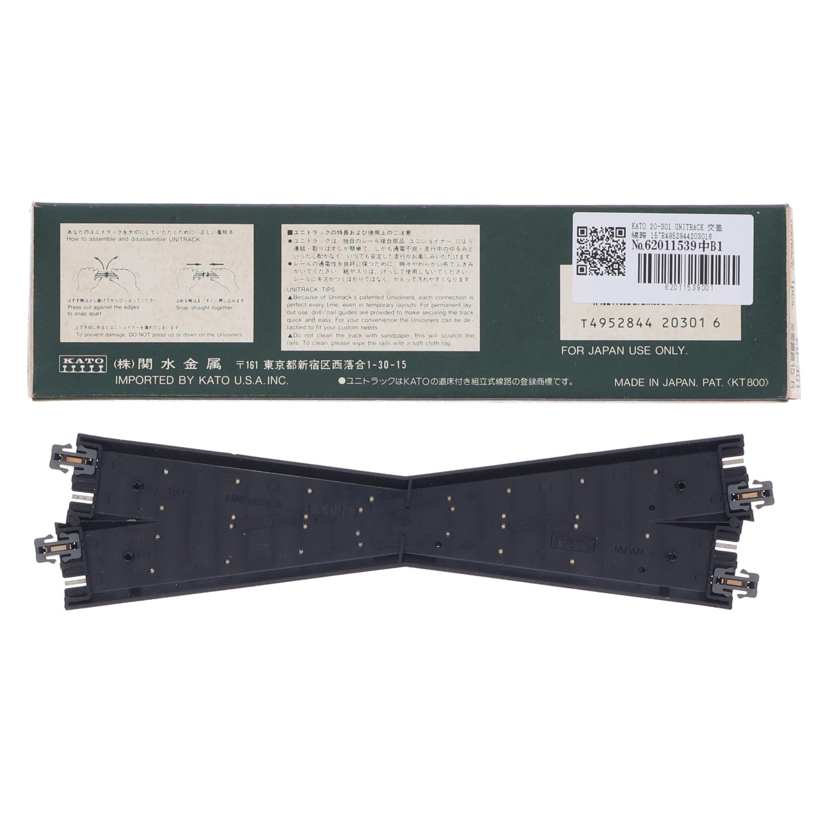 【中古即納】[RWM] 20-301 UNITRACK(ユニトラック) 交差線路15°R(右) Nゲージ 鉄道模型 KATO(カトー)(19991231)