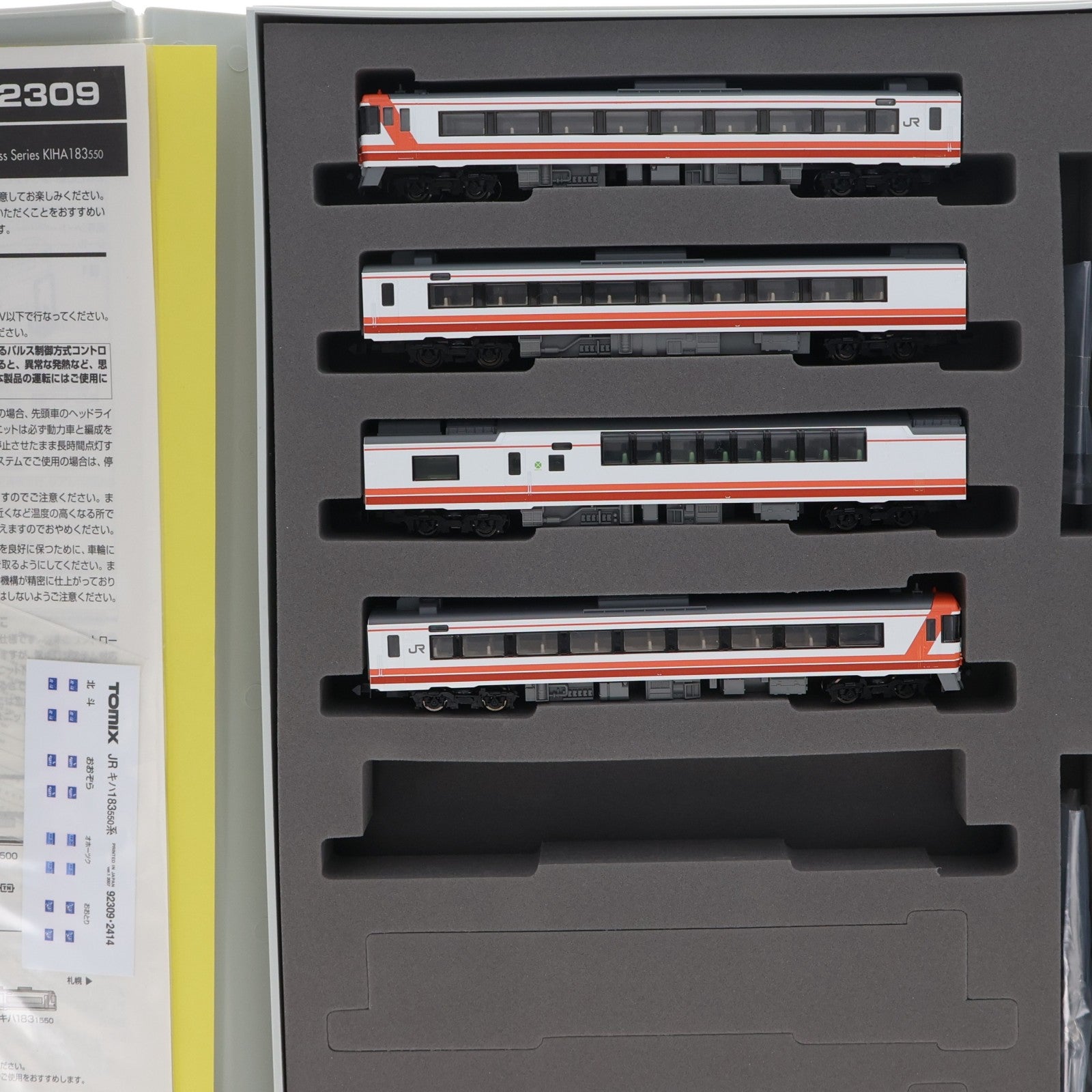 【中古即納】[RWM] 92309 JR キハ183-550系 特急ディーゼルカー 基本4両セット(動力付き) Nゲージ 鉄道模型 TOMIX(トミックス)(20070430)