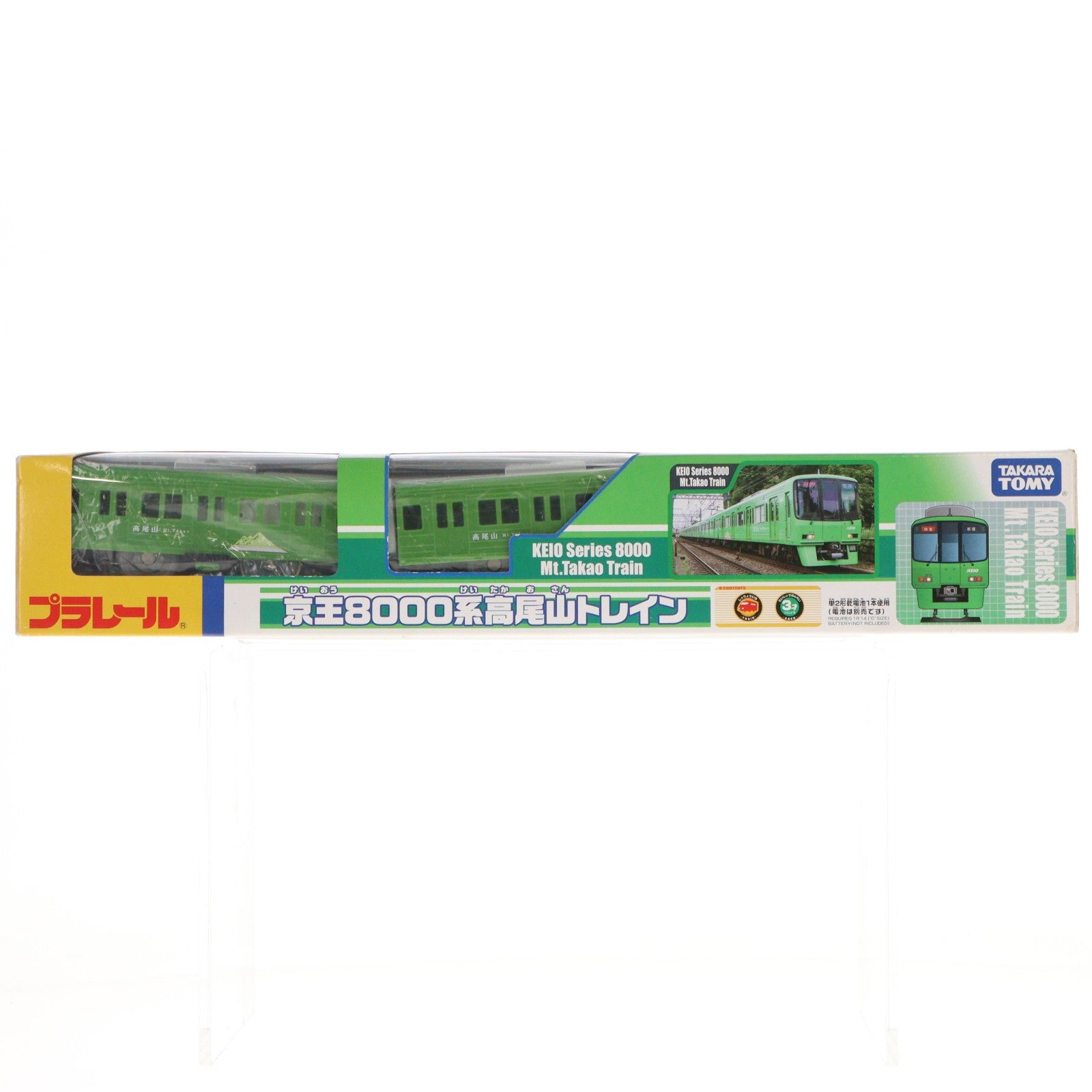 【中古即納】[RWM] 京王れーるランド・京王百貨店限定 プラレール 京王8000系 高尾山トレイン(動力付き) 鉄道模型 タカラトミー(20161010)