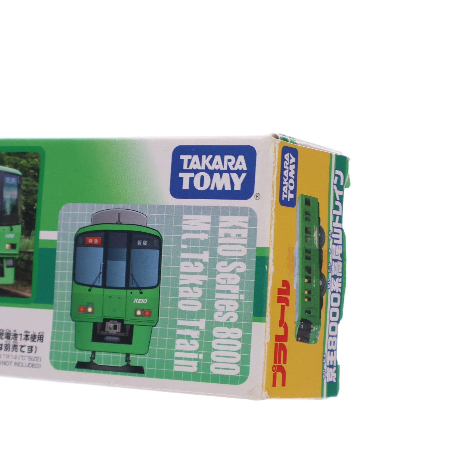 【中古即納】[RWM] 京王れーるランド・京王百貨店限定 プラレール 京王8000系 高尾山トレイン(動力付き) 鉄道模型 タカラトミー(20161010)