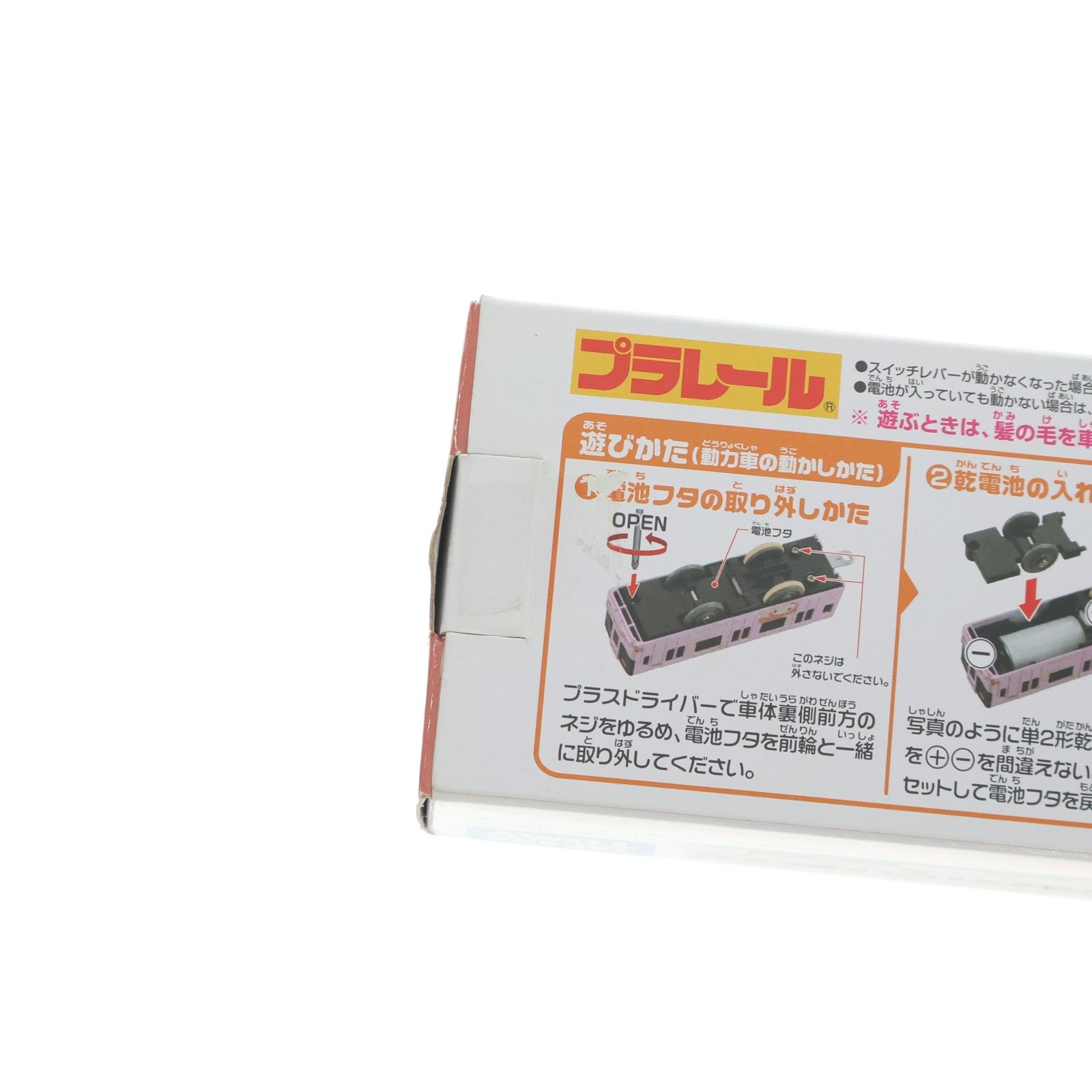 【中古即納】[RWM] 京王&ピューロランド限定 プラレール 京王9000系 京王サンリオピューロランドトレイン(動力付き) 鉄道模型 タカラトミー(20191124)