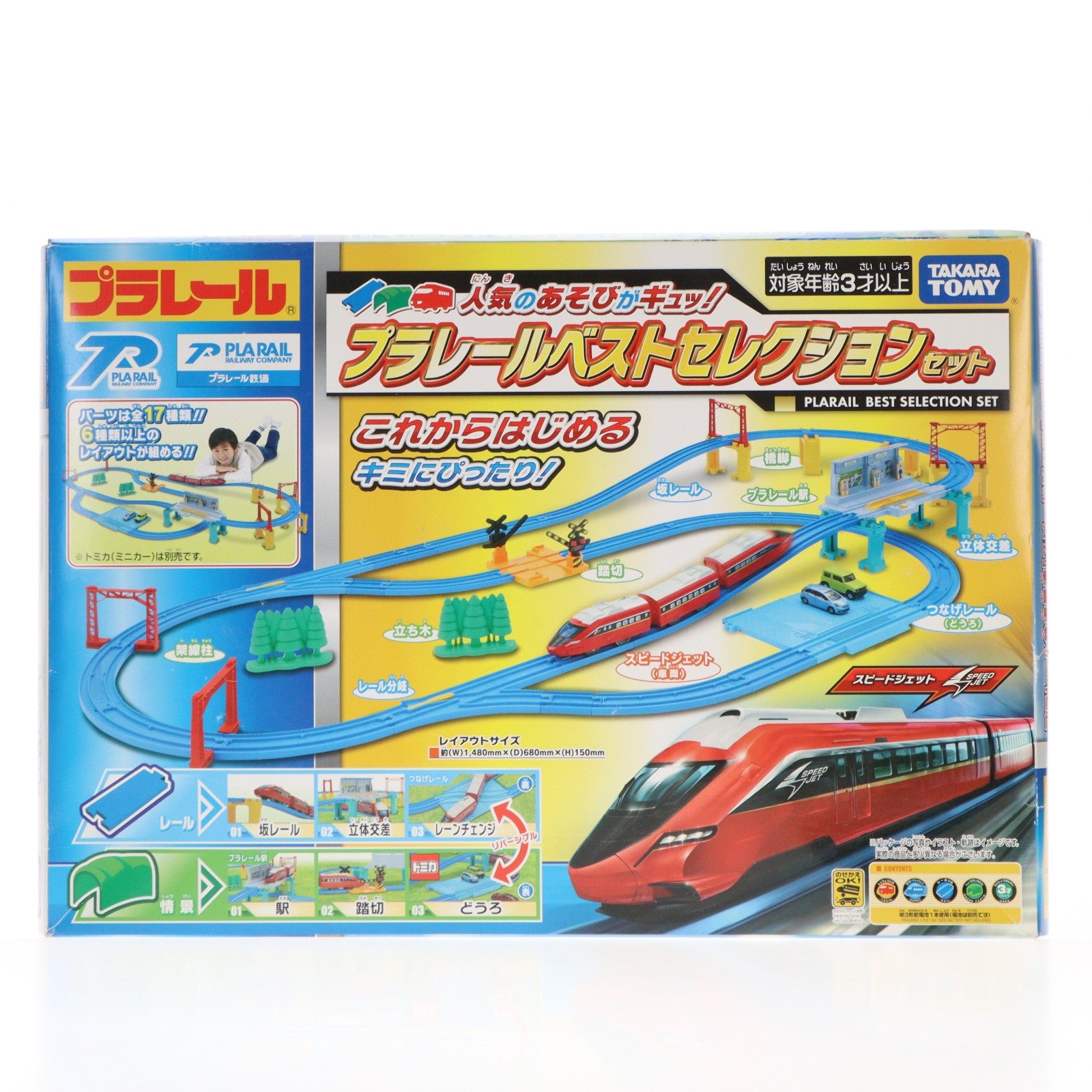 【中古即納】[RWM] プラレール 人気のあそびがギュッ! プラレールベストセレクションセット(動力付き) 鉄道模型 タカラトミー(20210415)